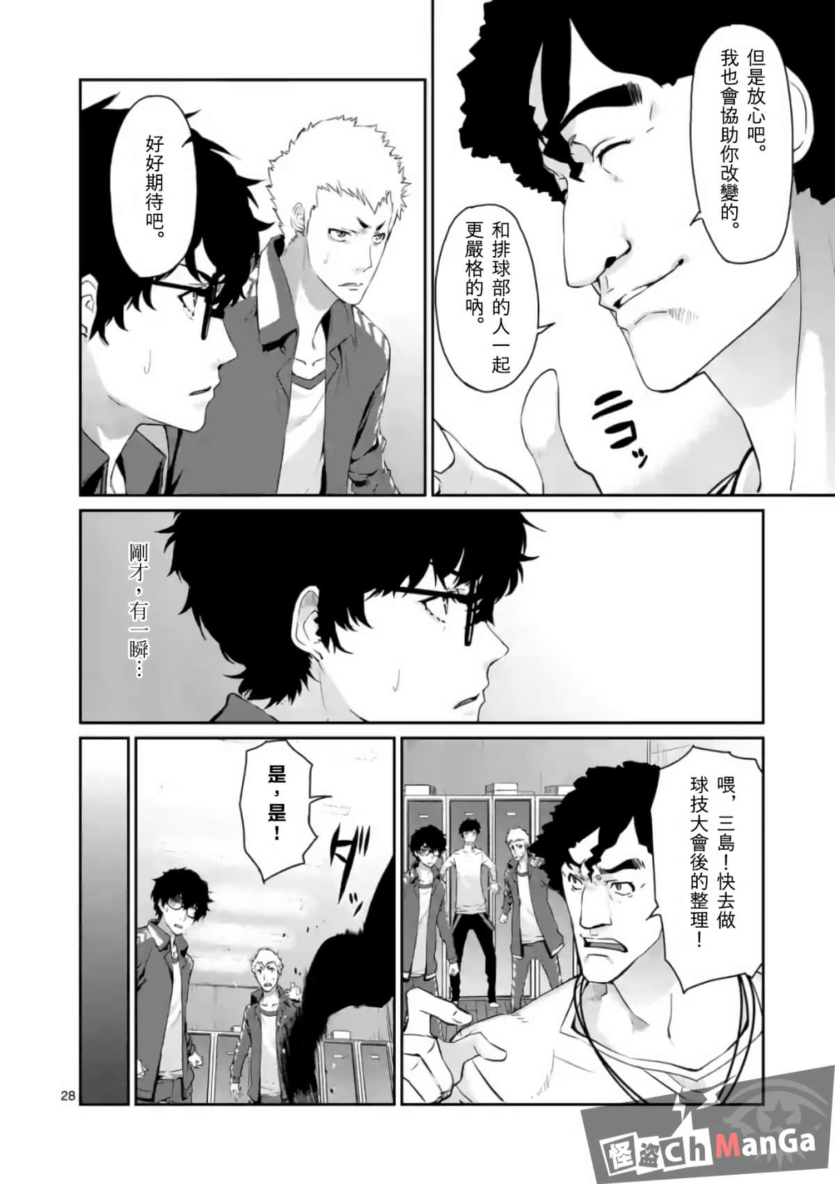Page 28