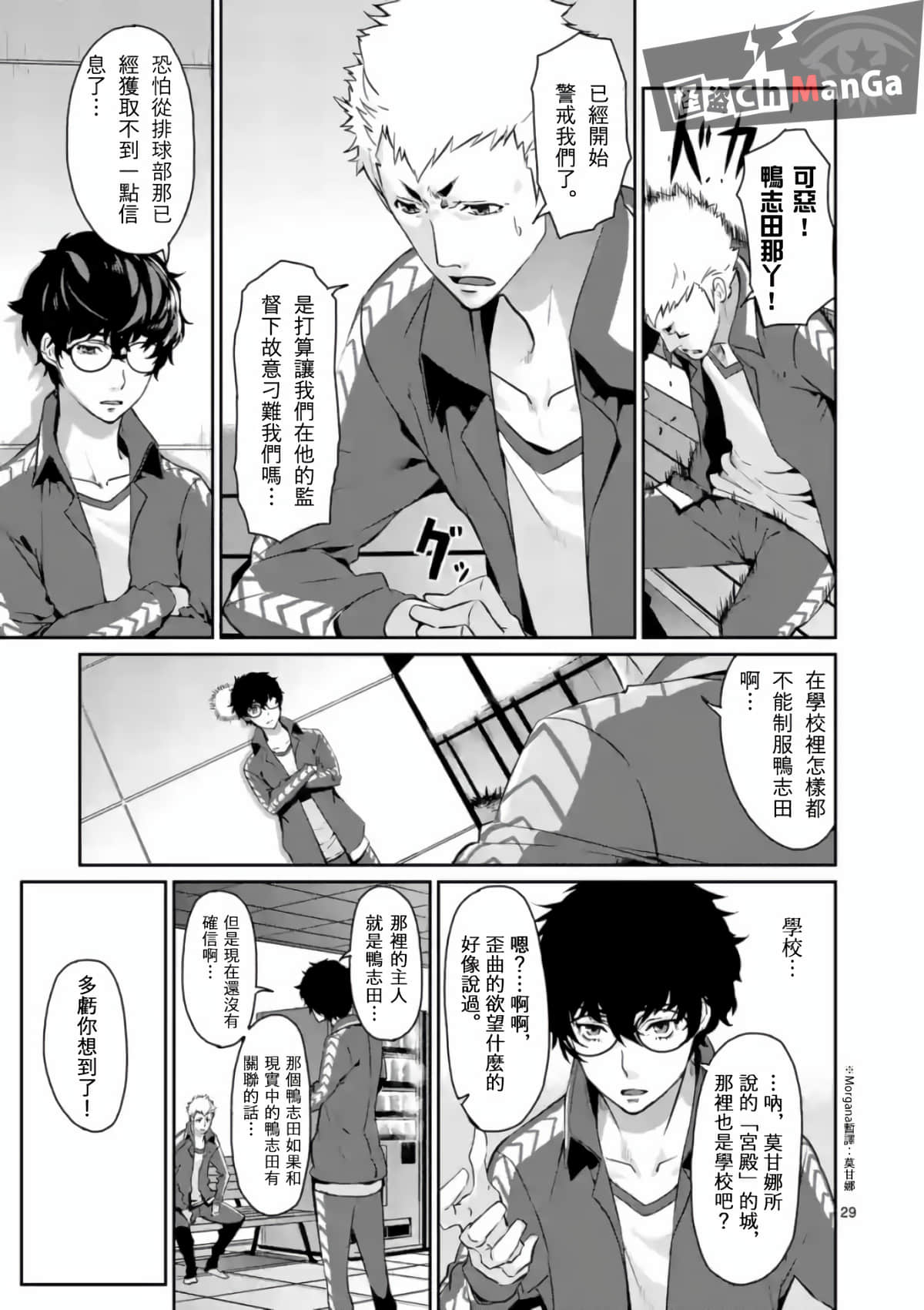 Page 29