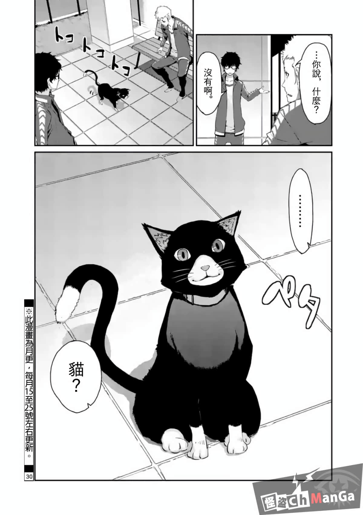 Page 30