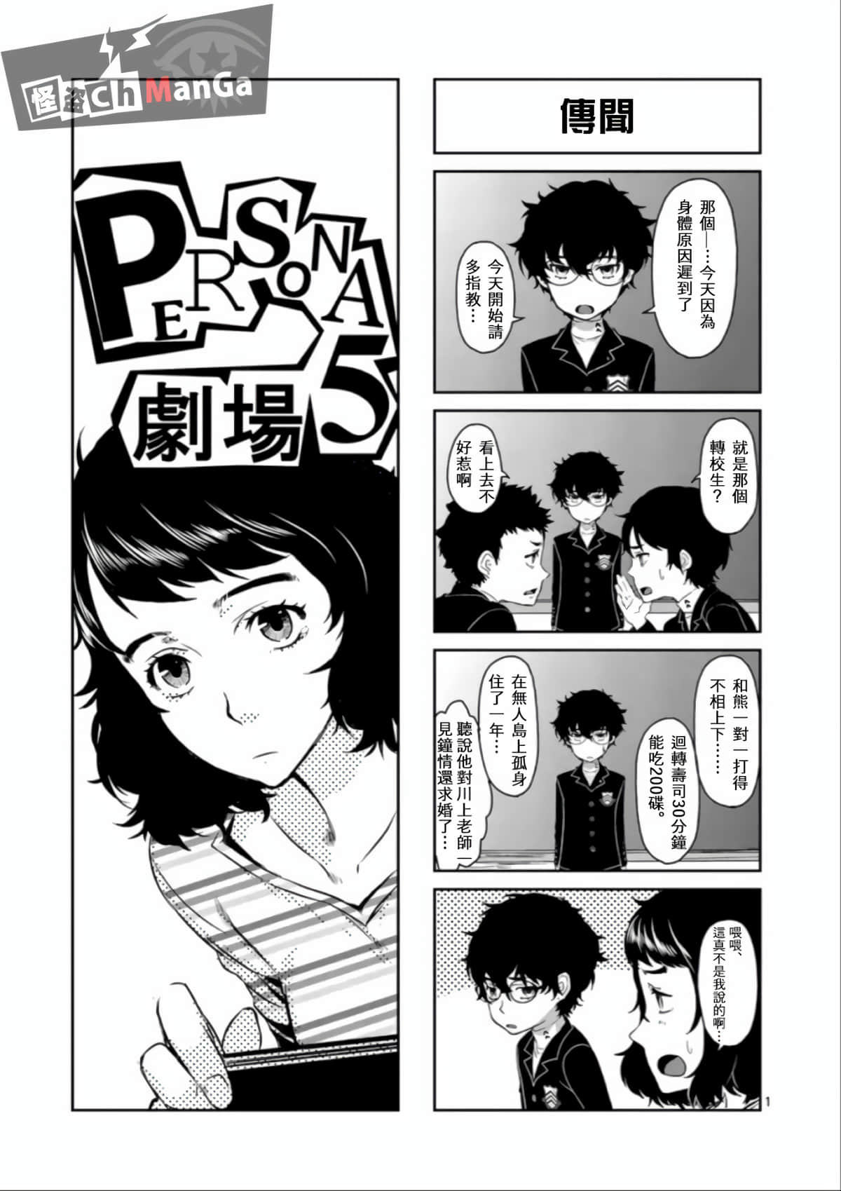 Page 31
