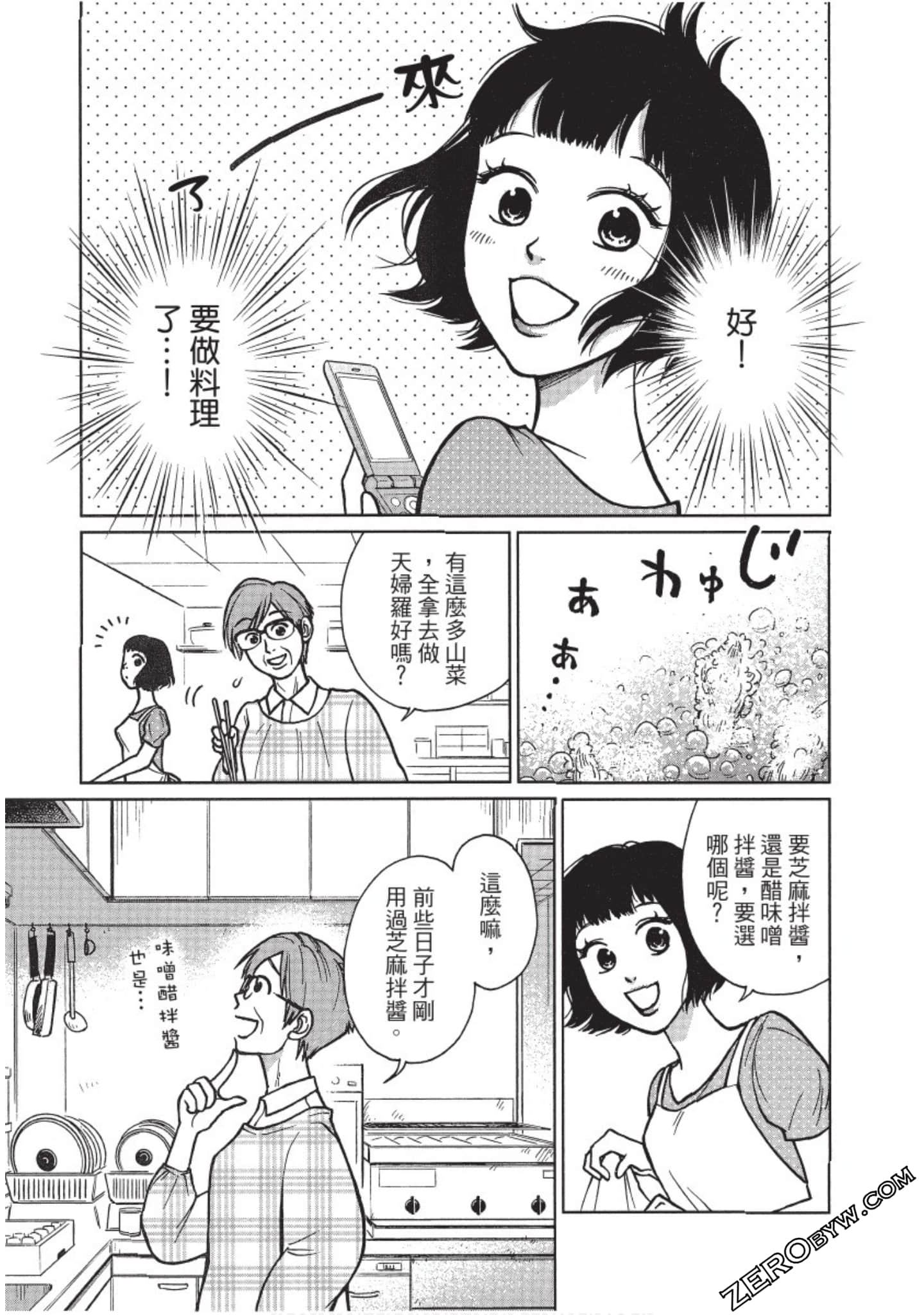 Page 64