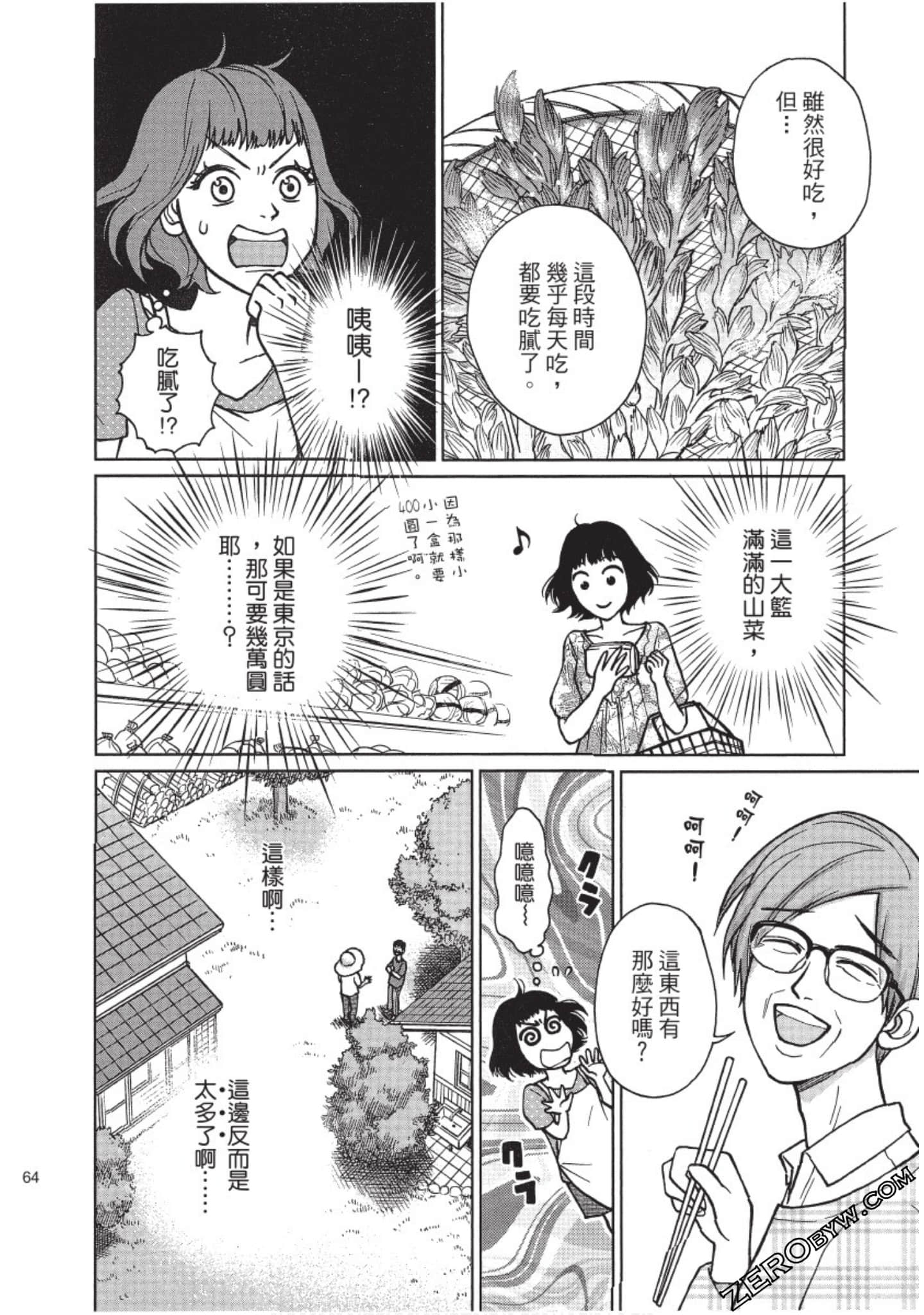 Page 65