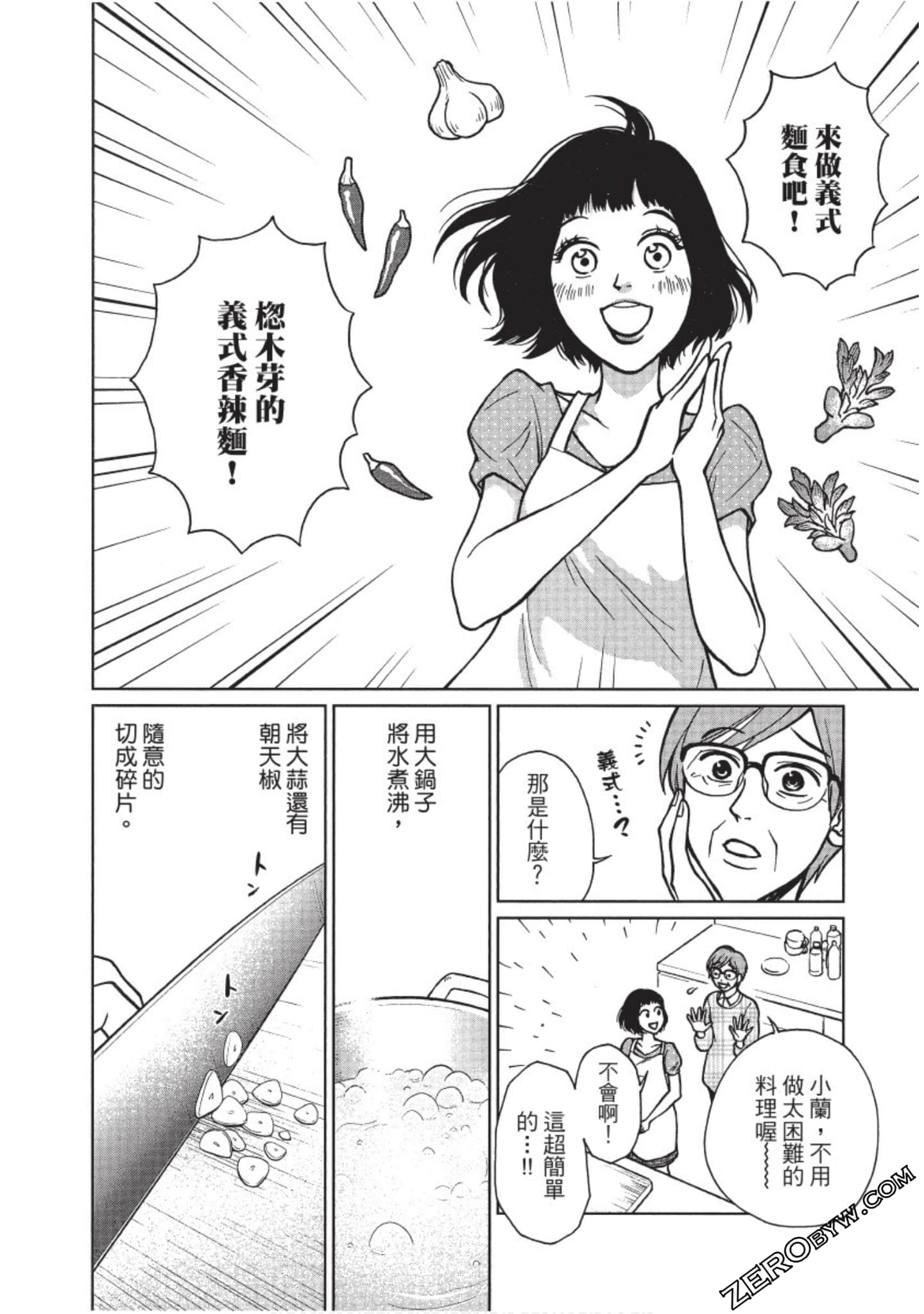 Page 67