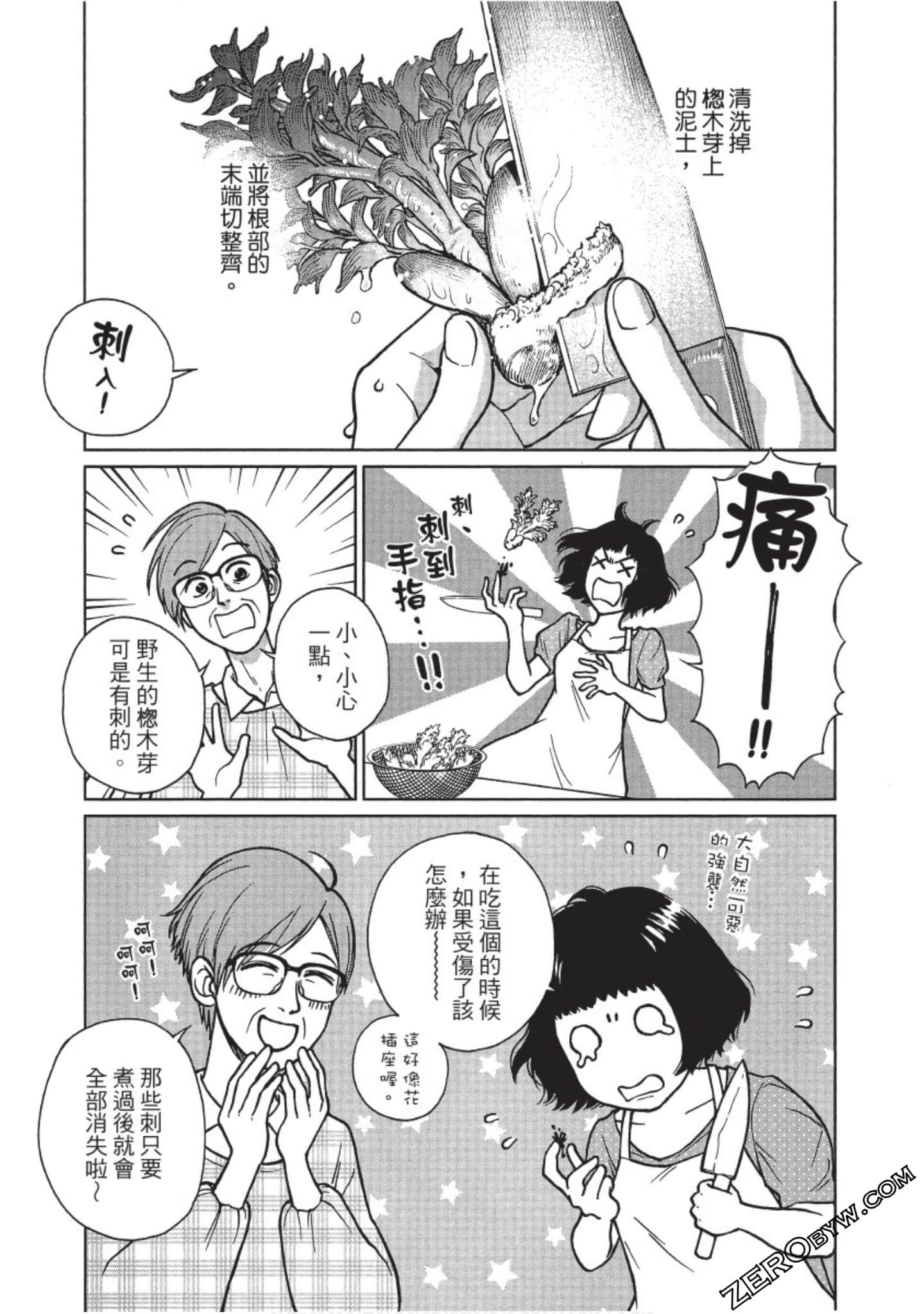 Page 68