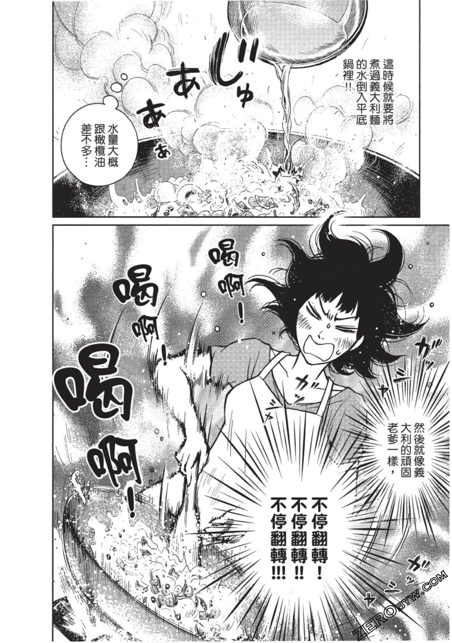 Page 71
