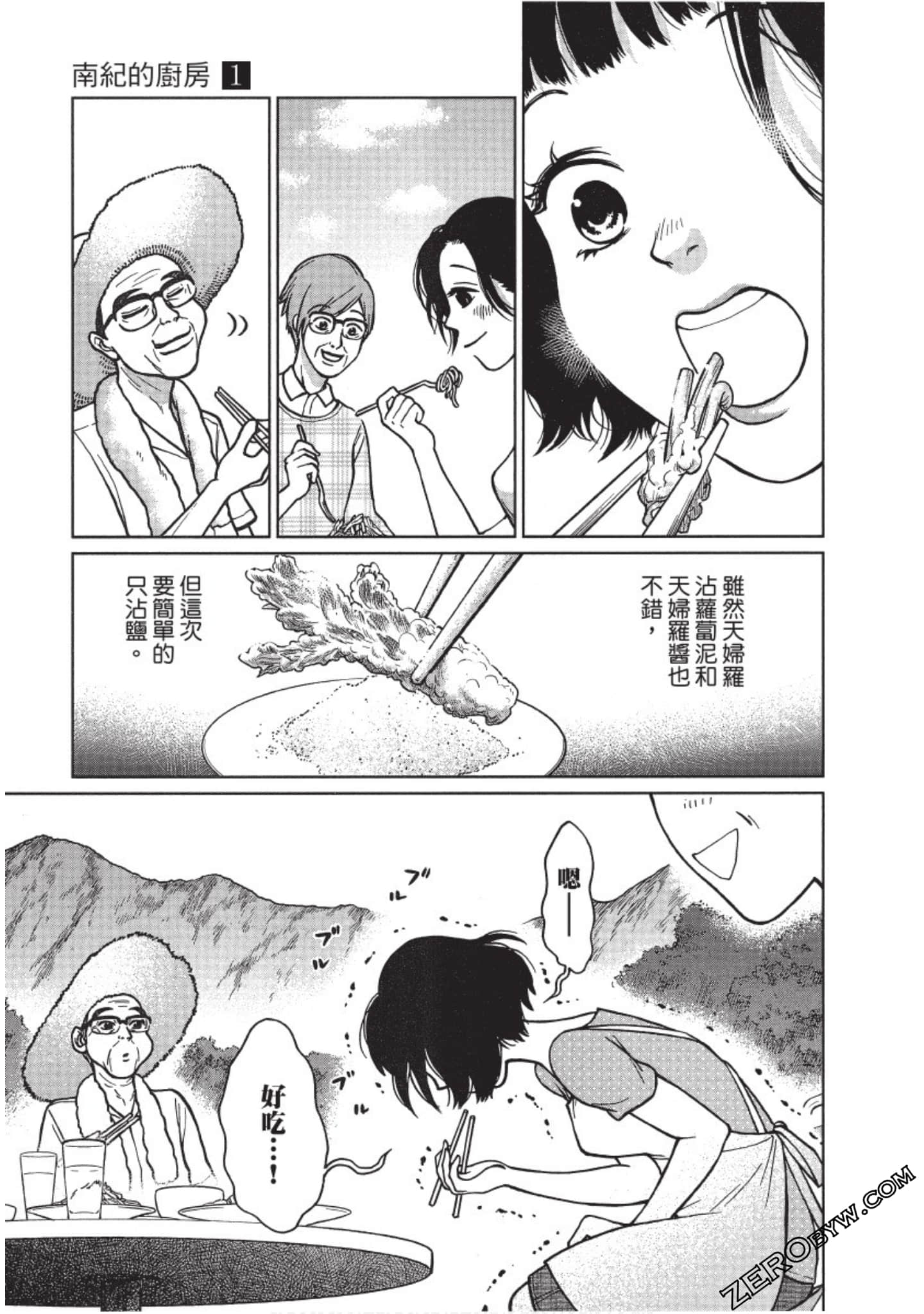 Page 74