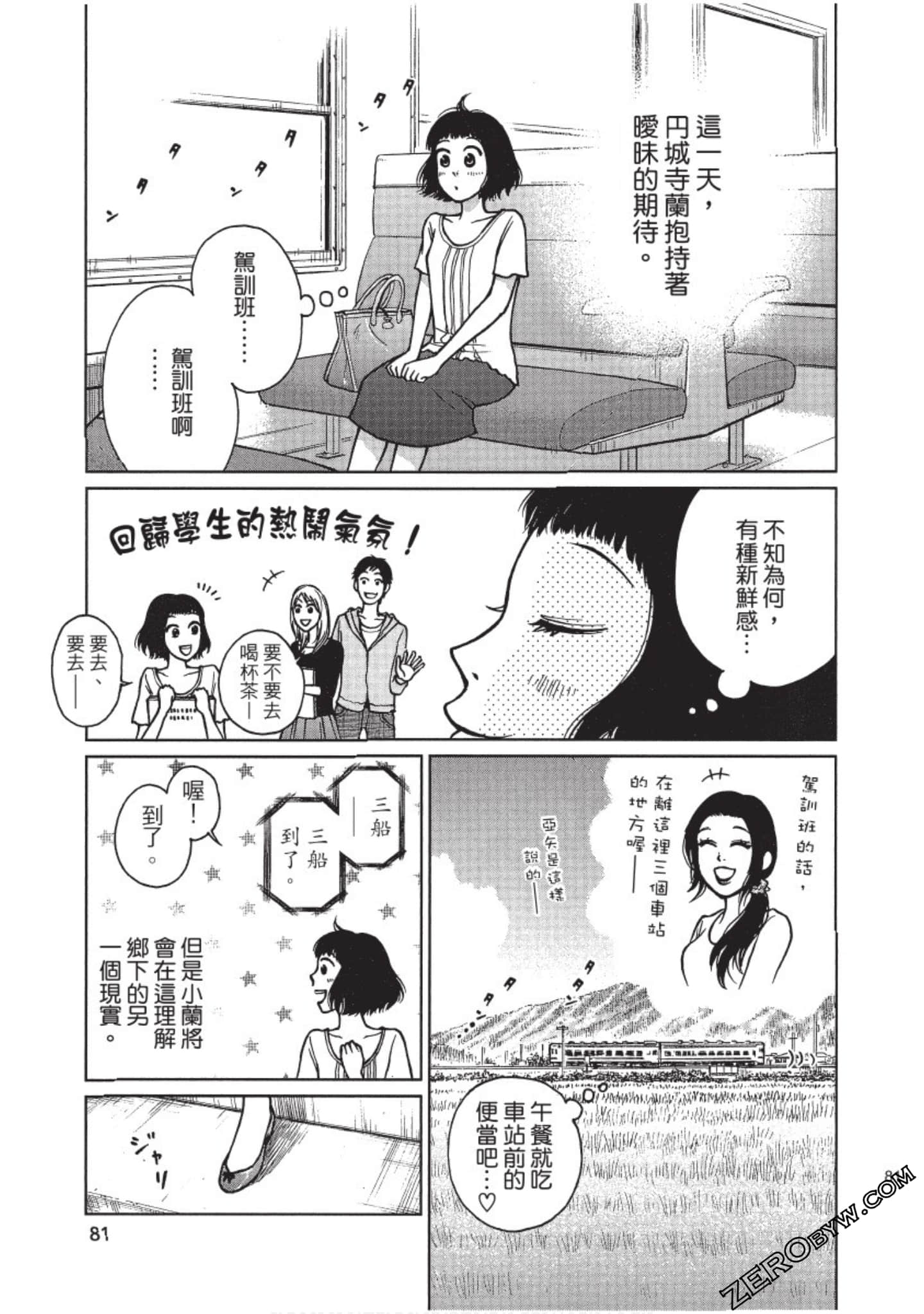 Page 82