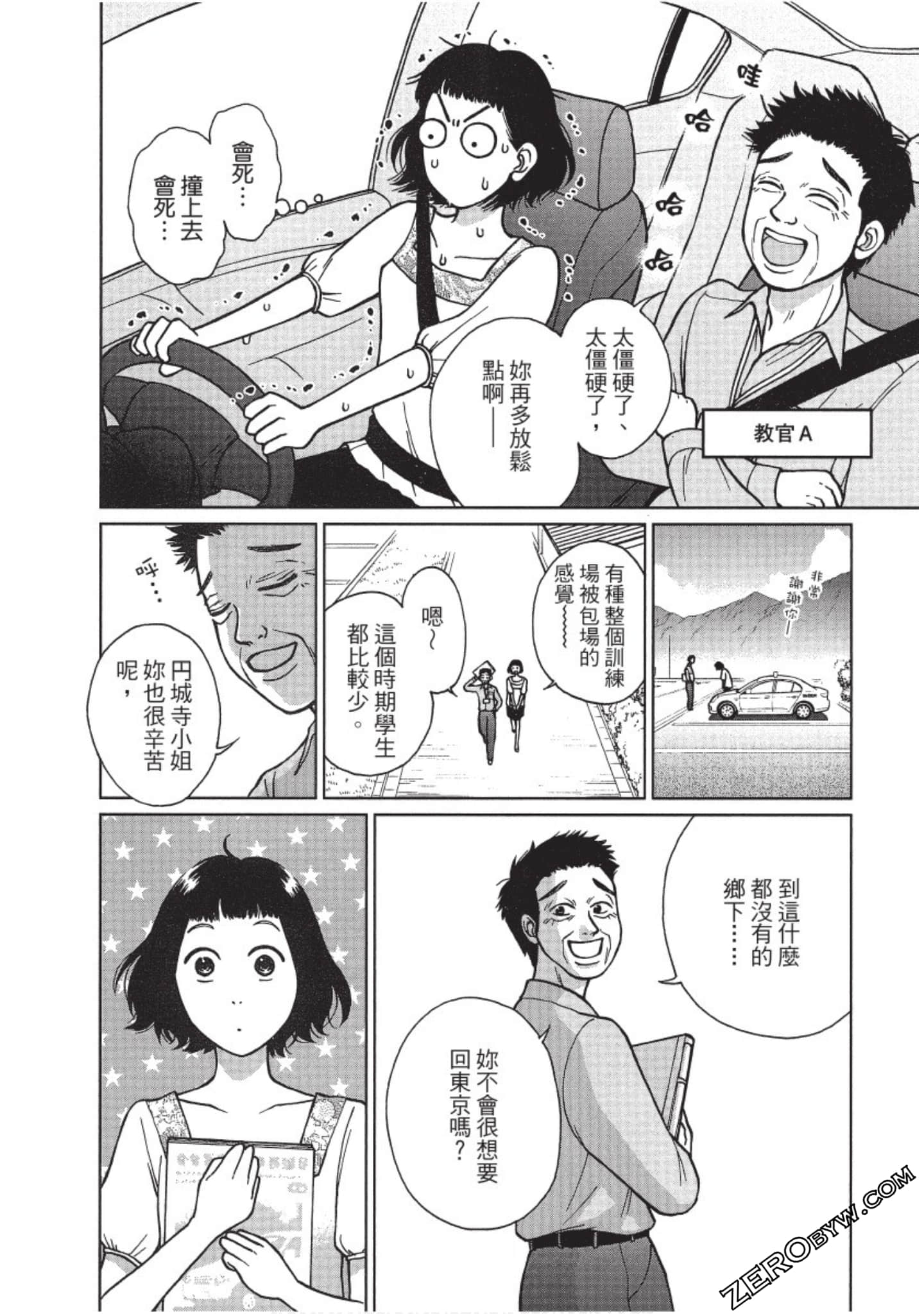 Page 87