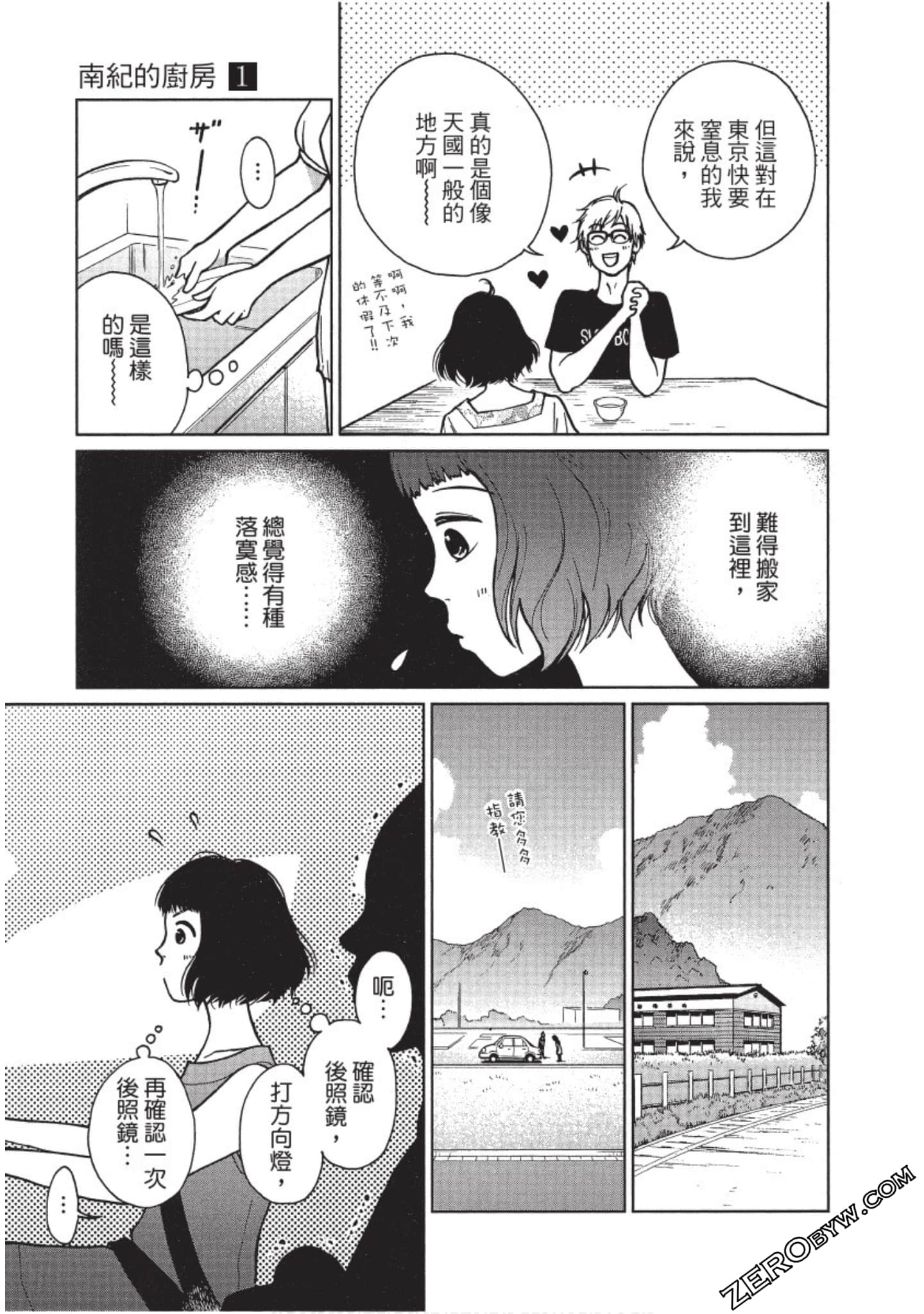 Page 90