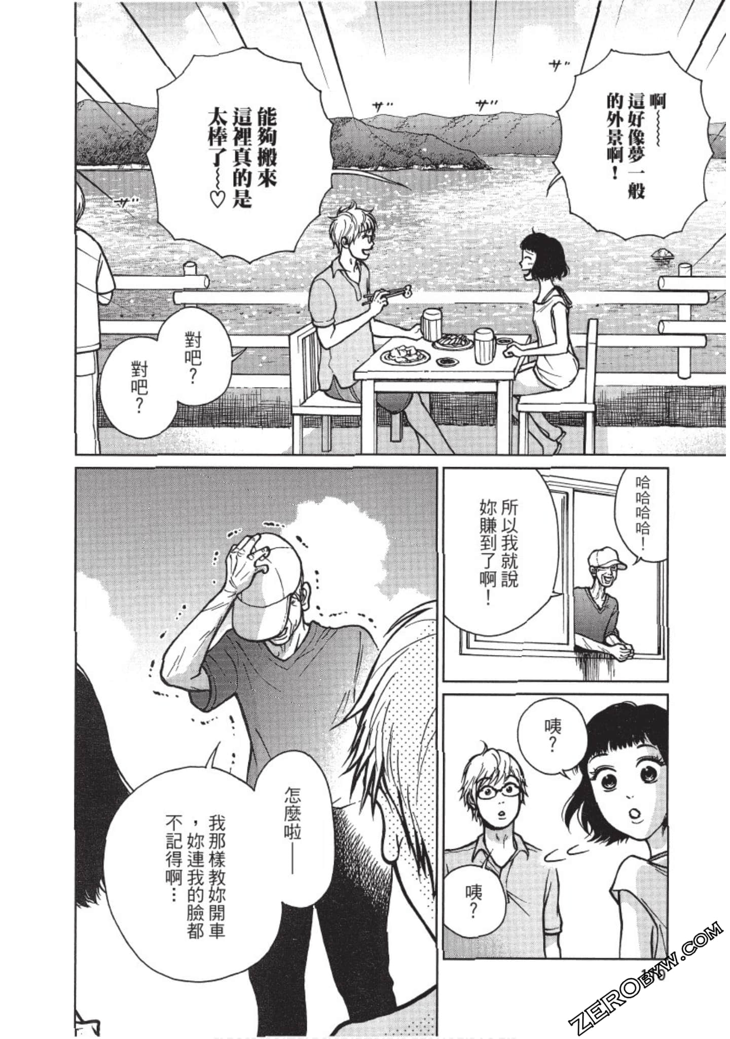 Page 111