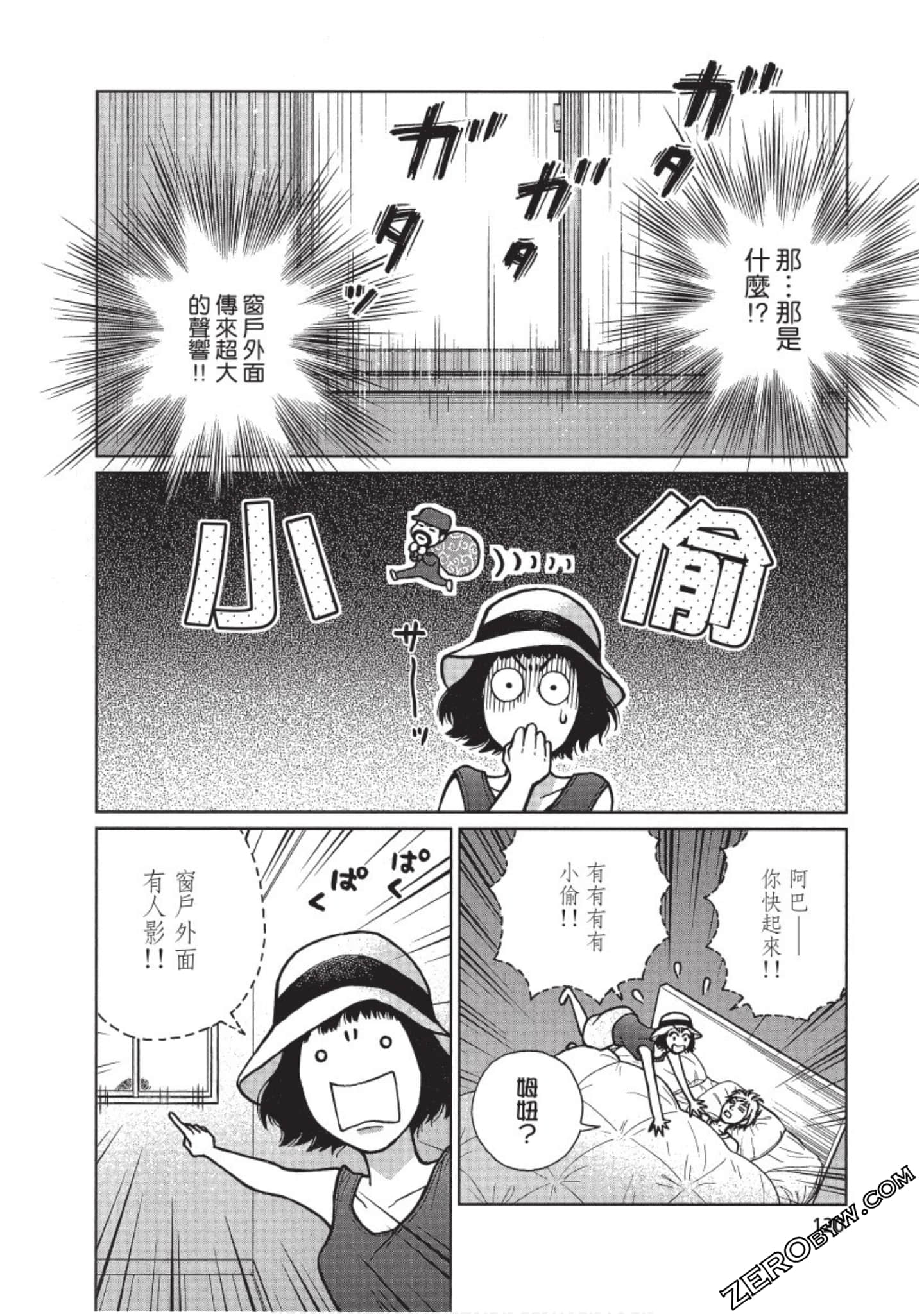 Page 121