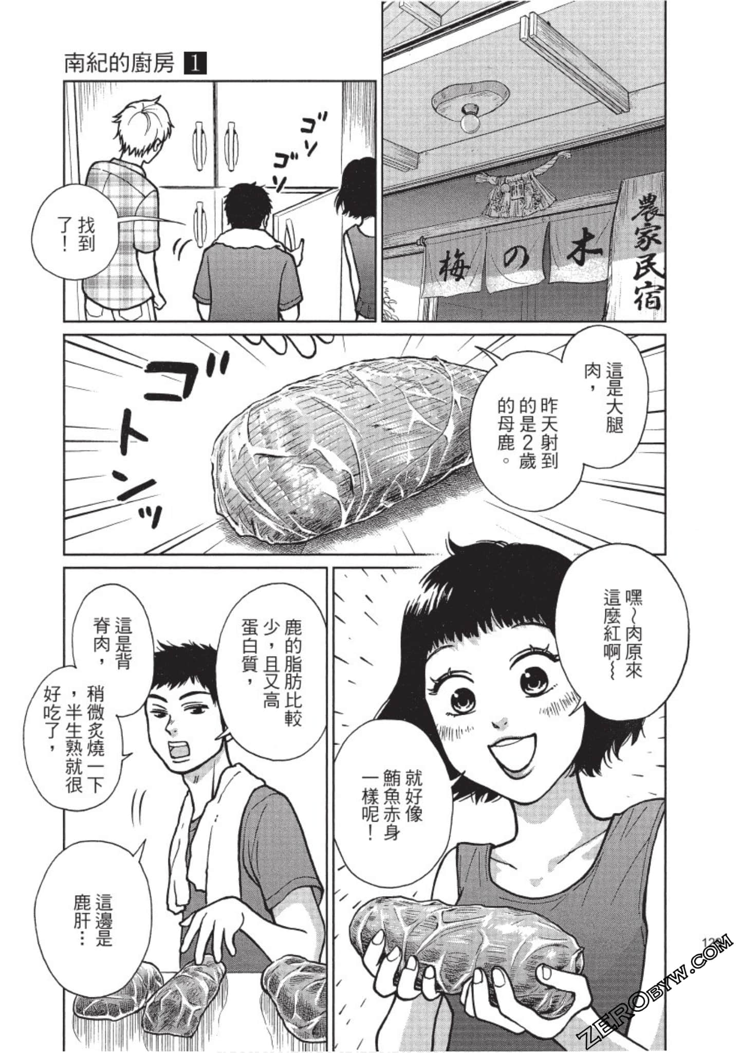 Page 130