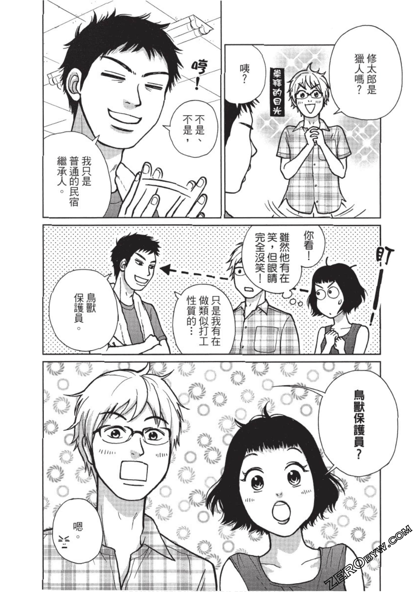 Page 131