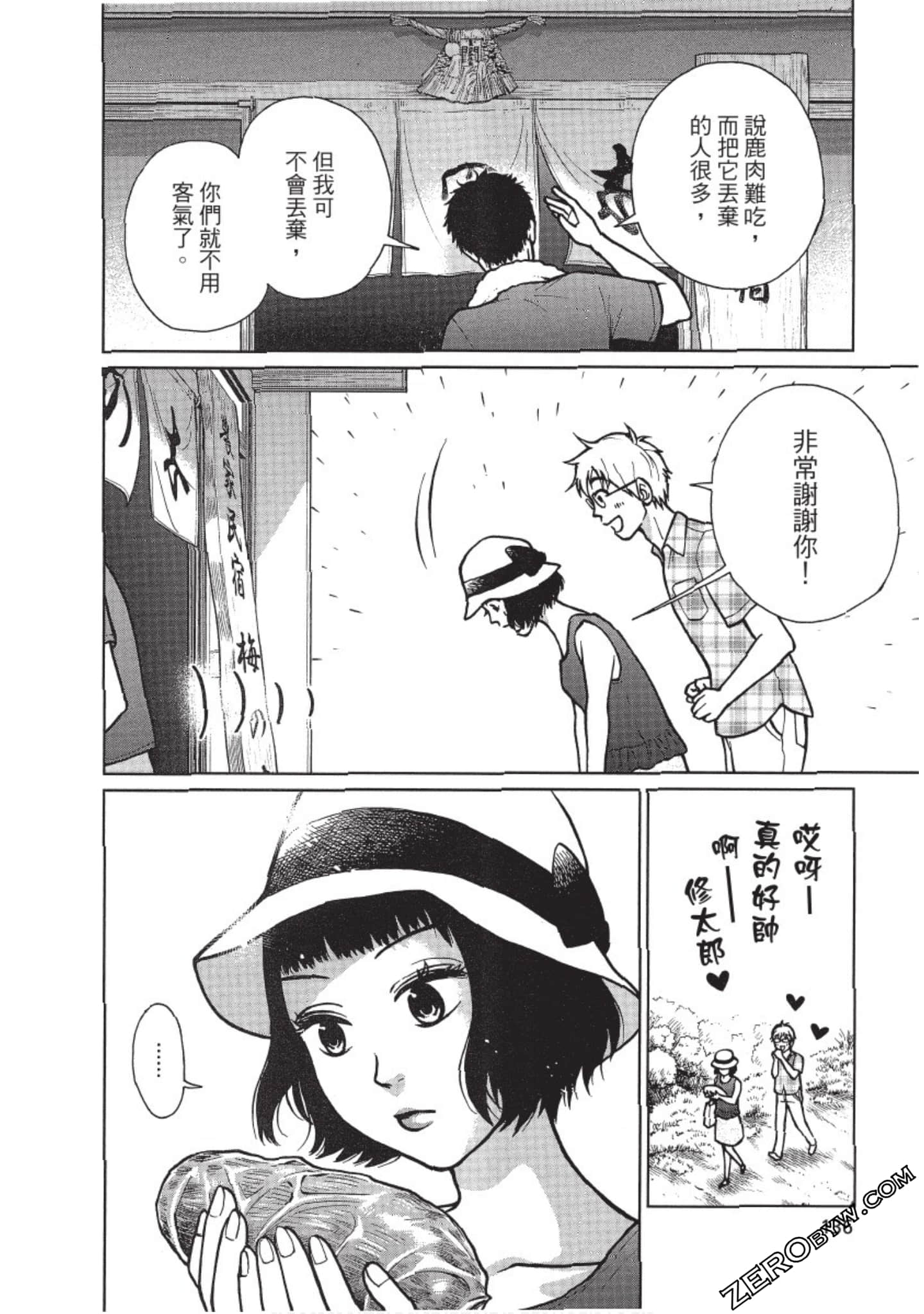 Page 137