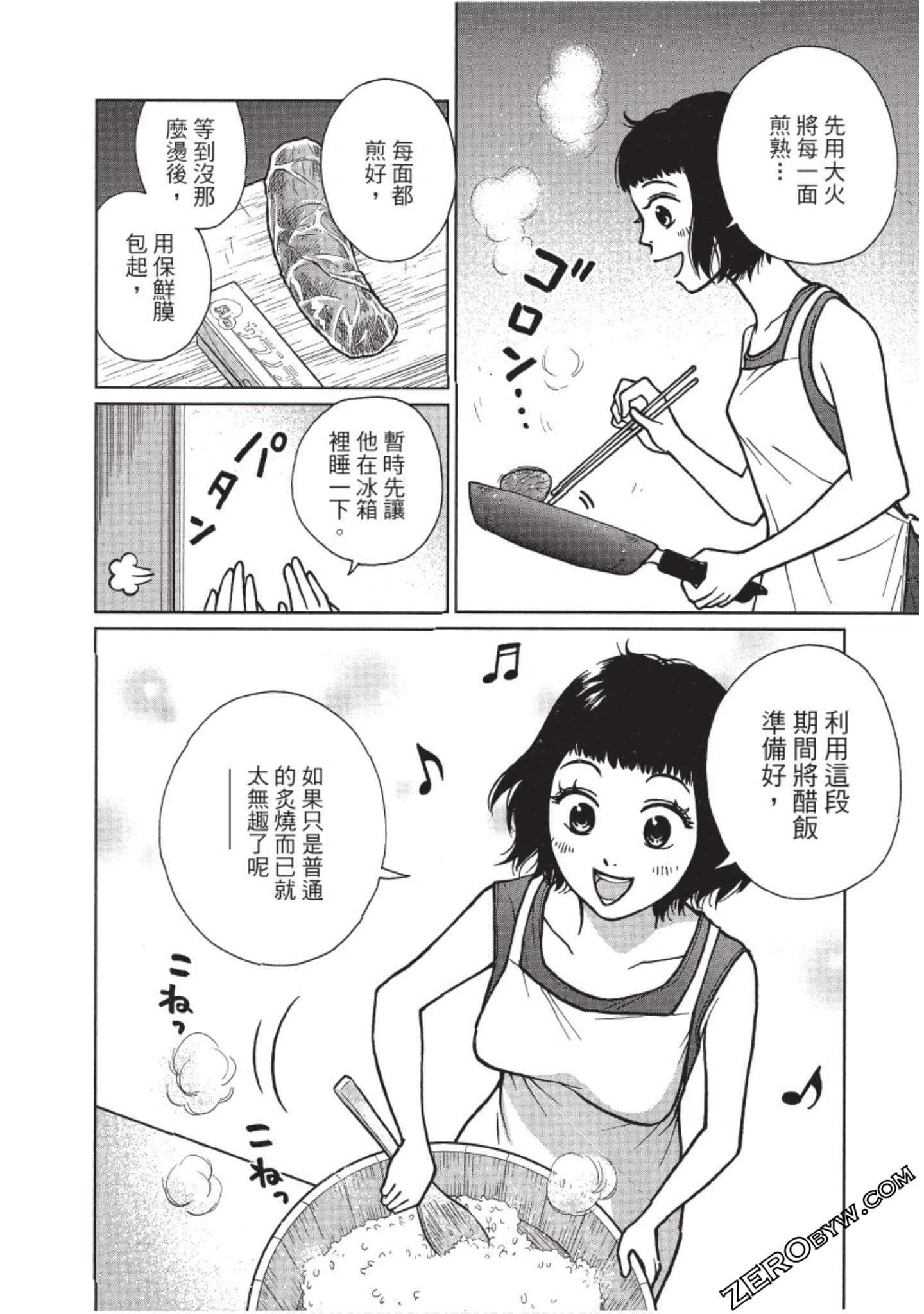 Page 143