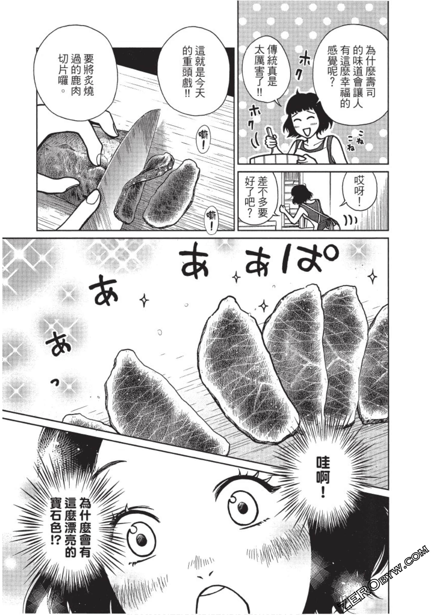 Page 144