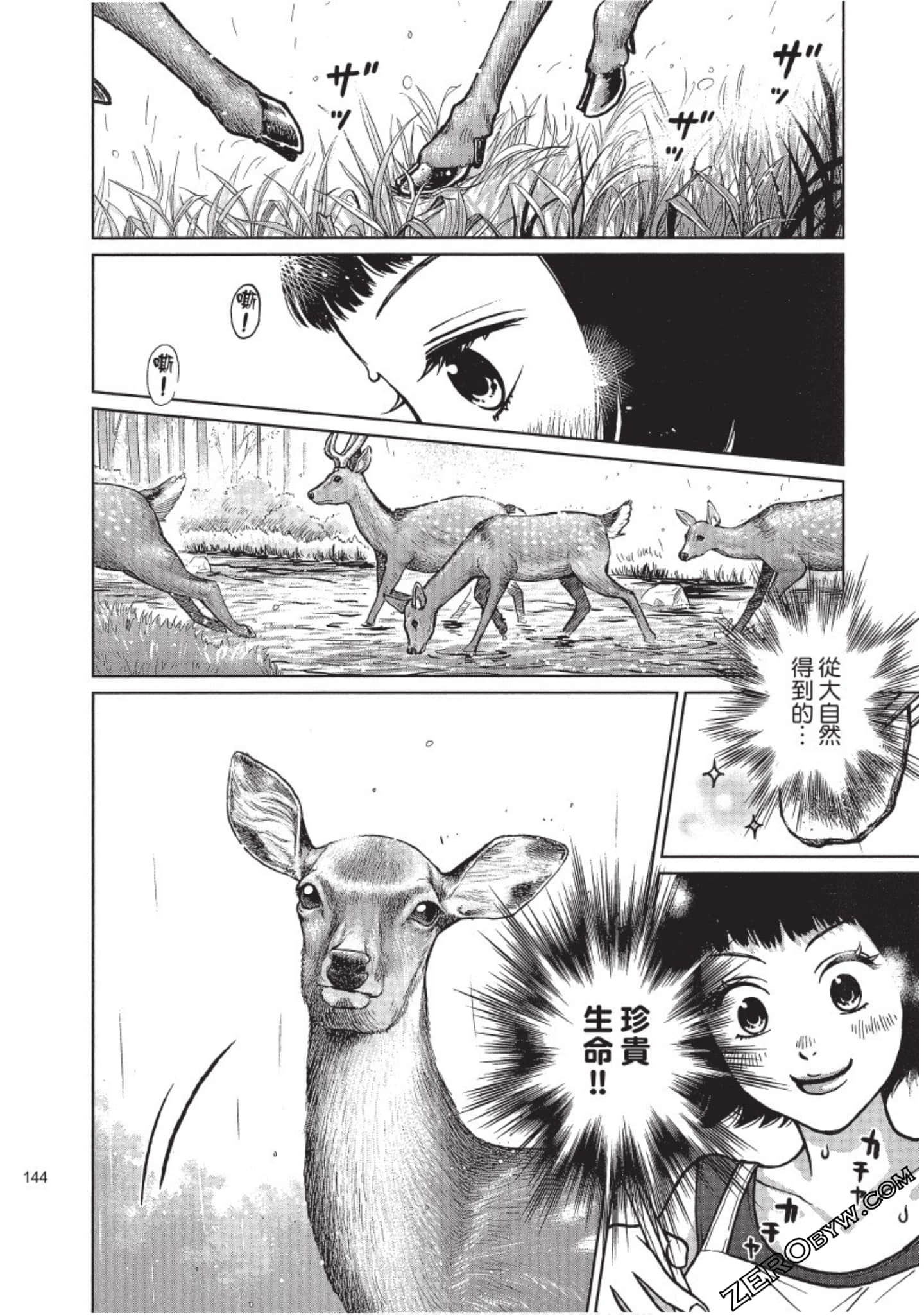 Page 145