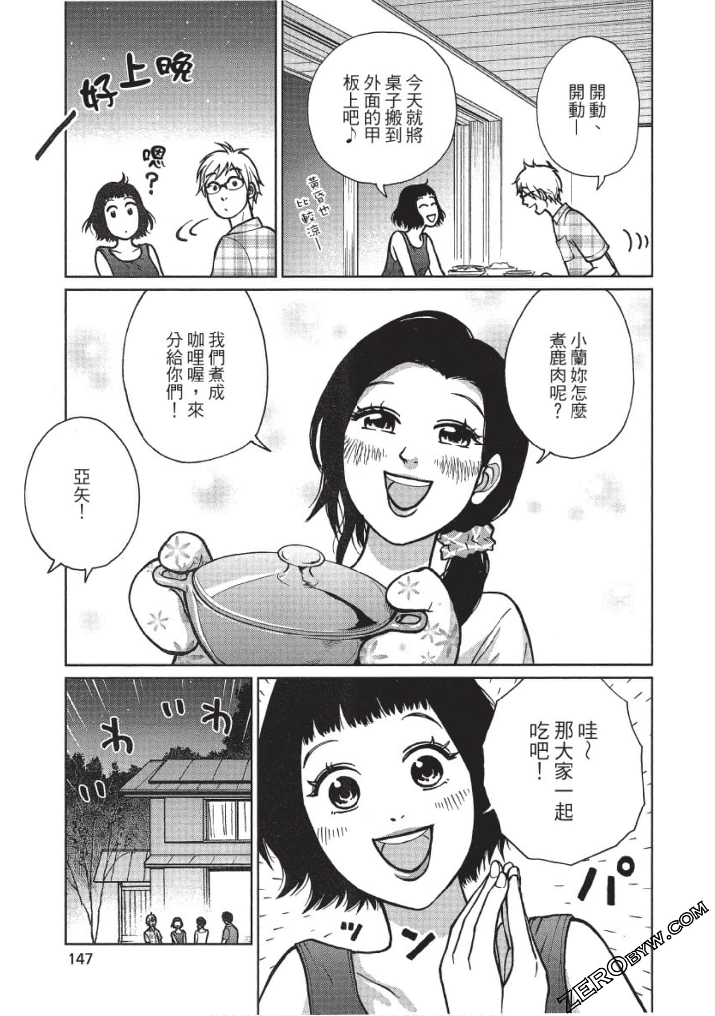 Page 148