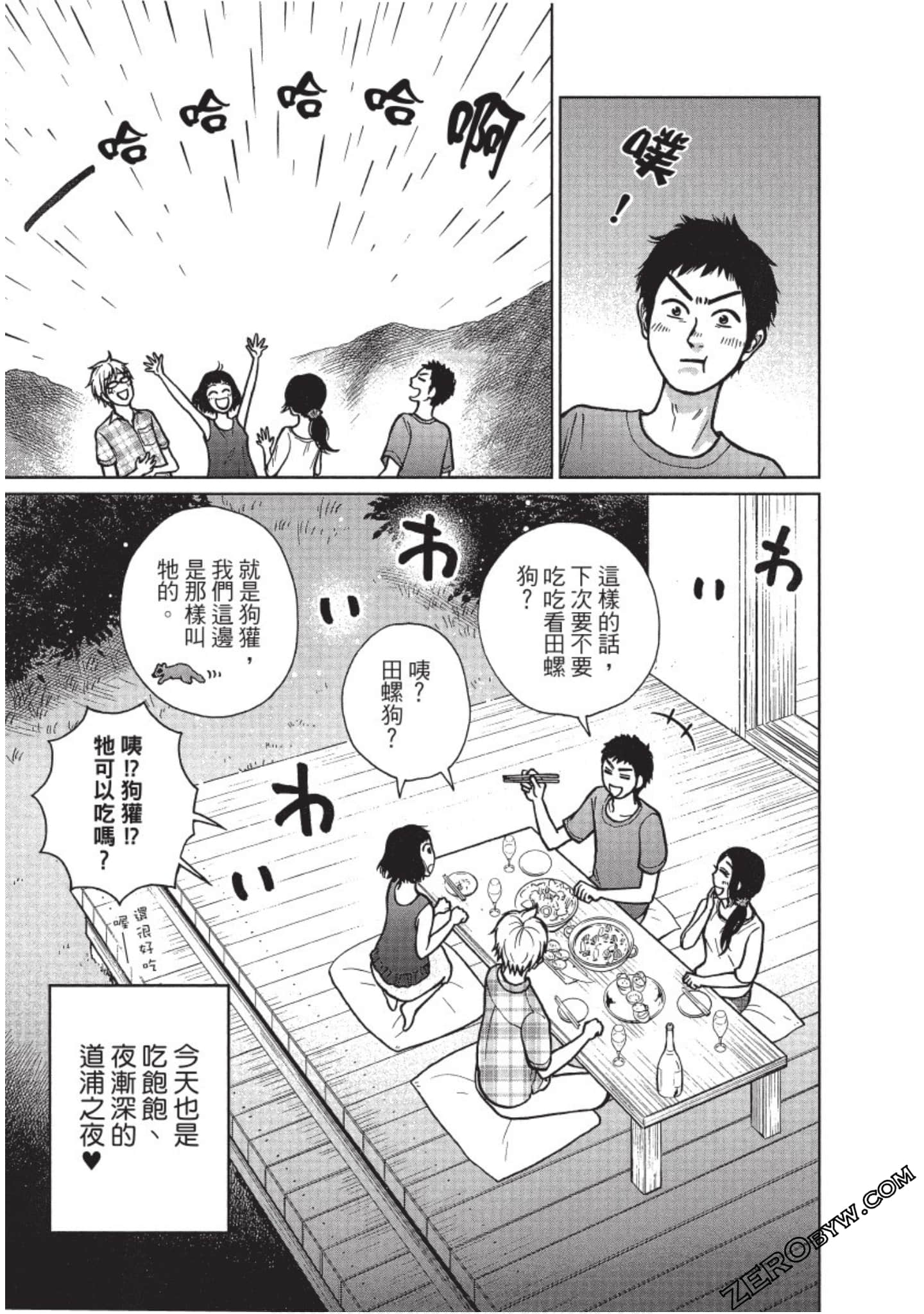 Page 154