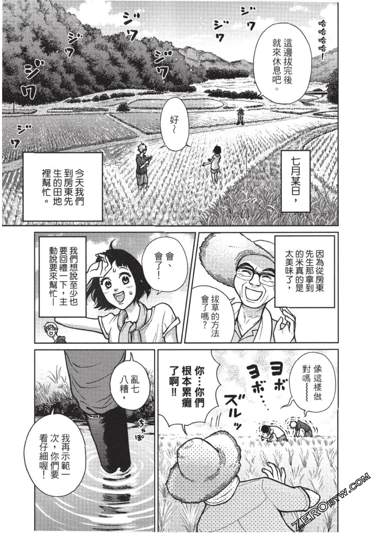 Page 158