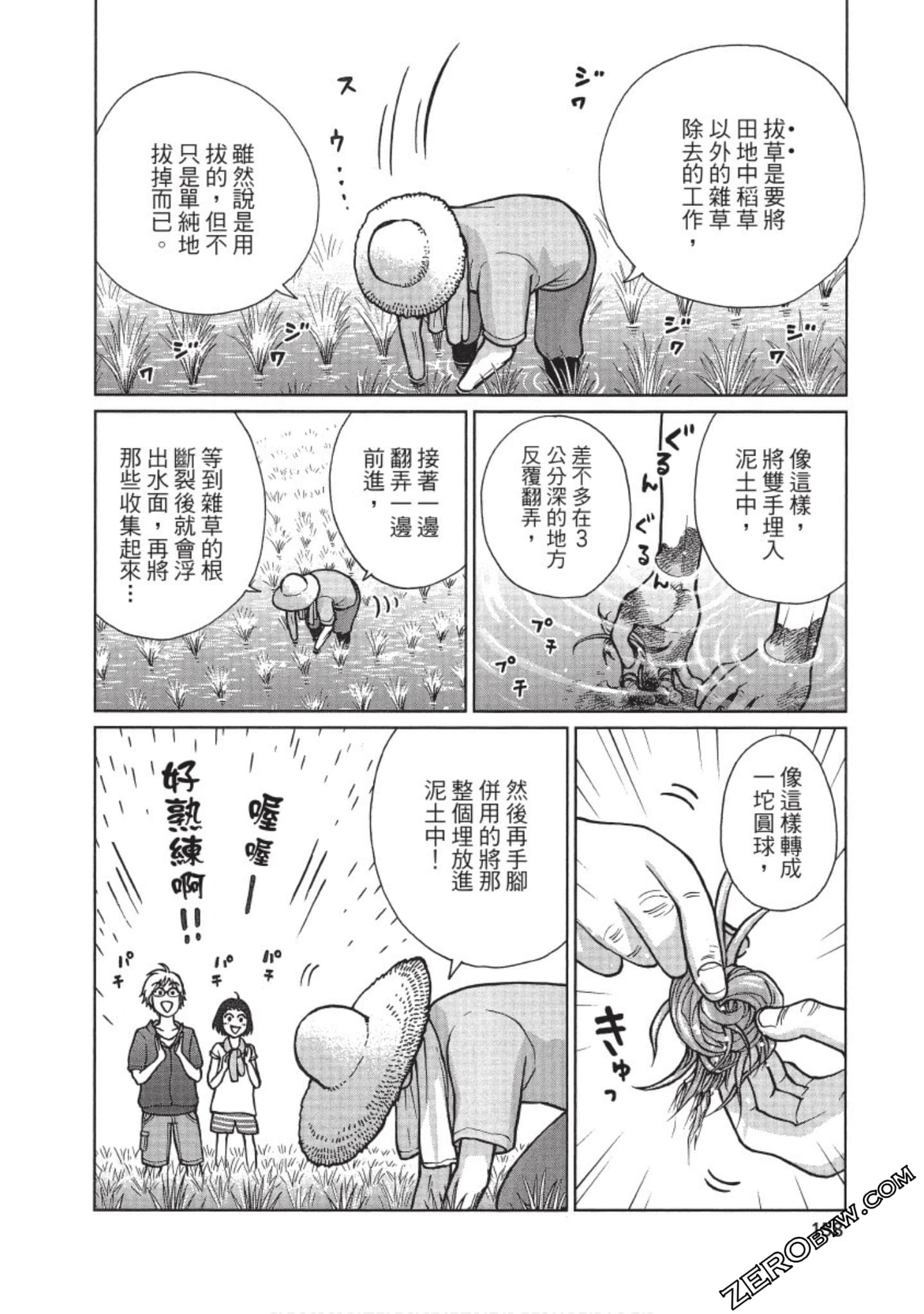 Page 159