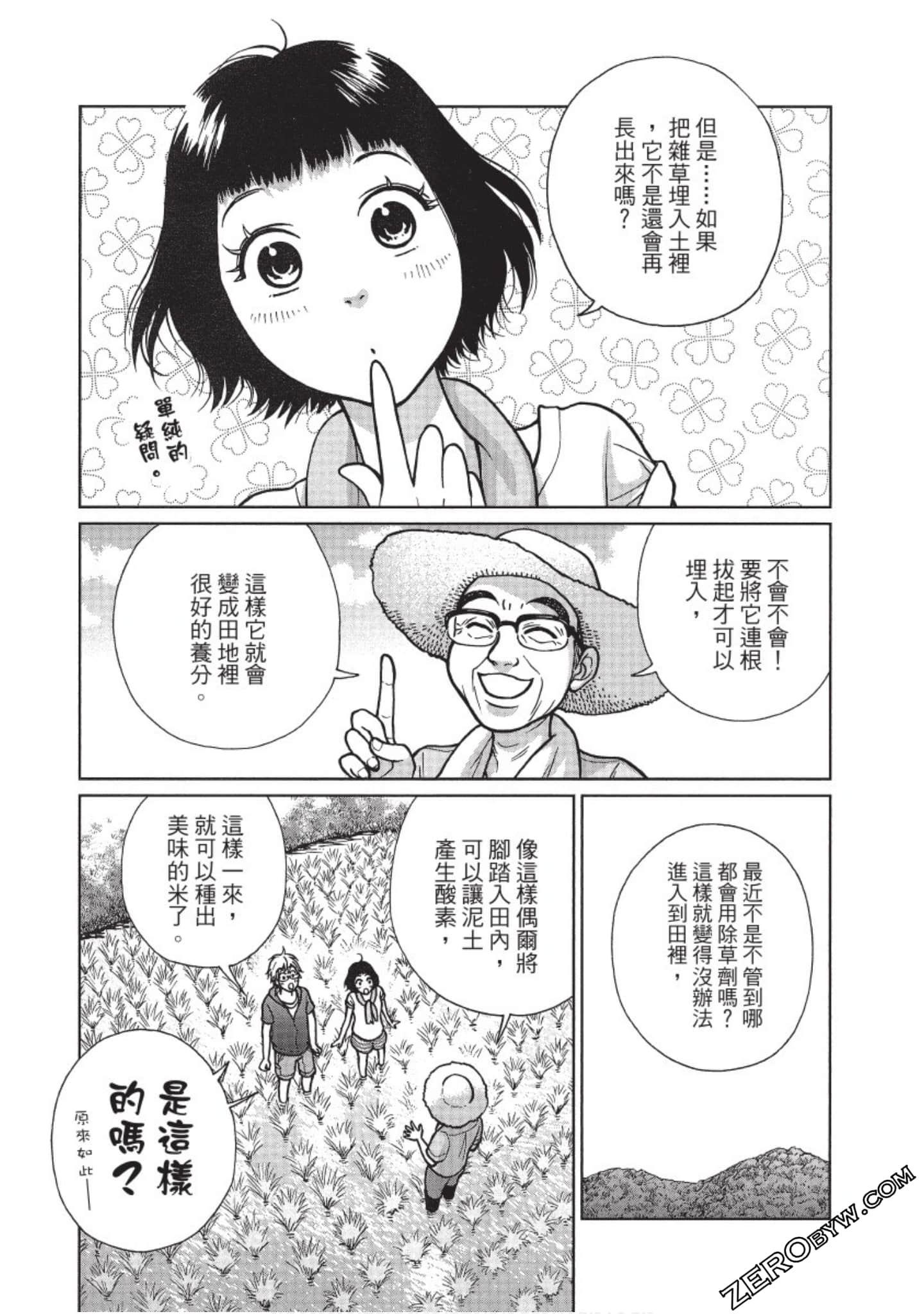 Page 160