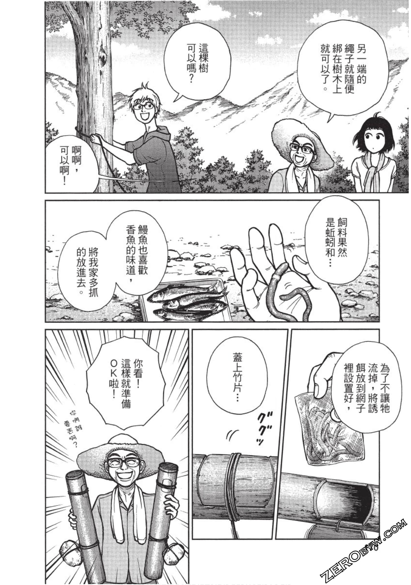 Page 171