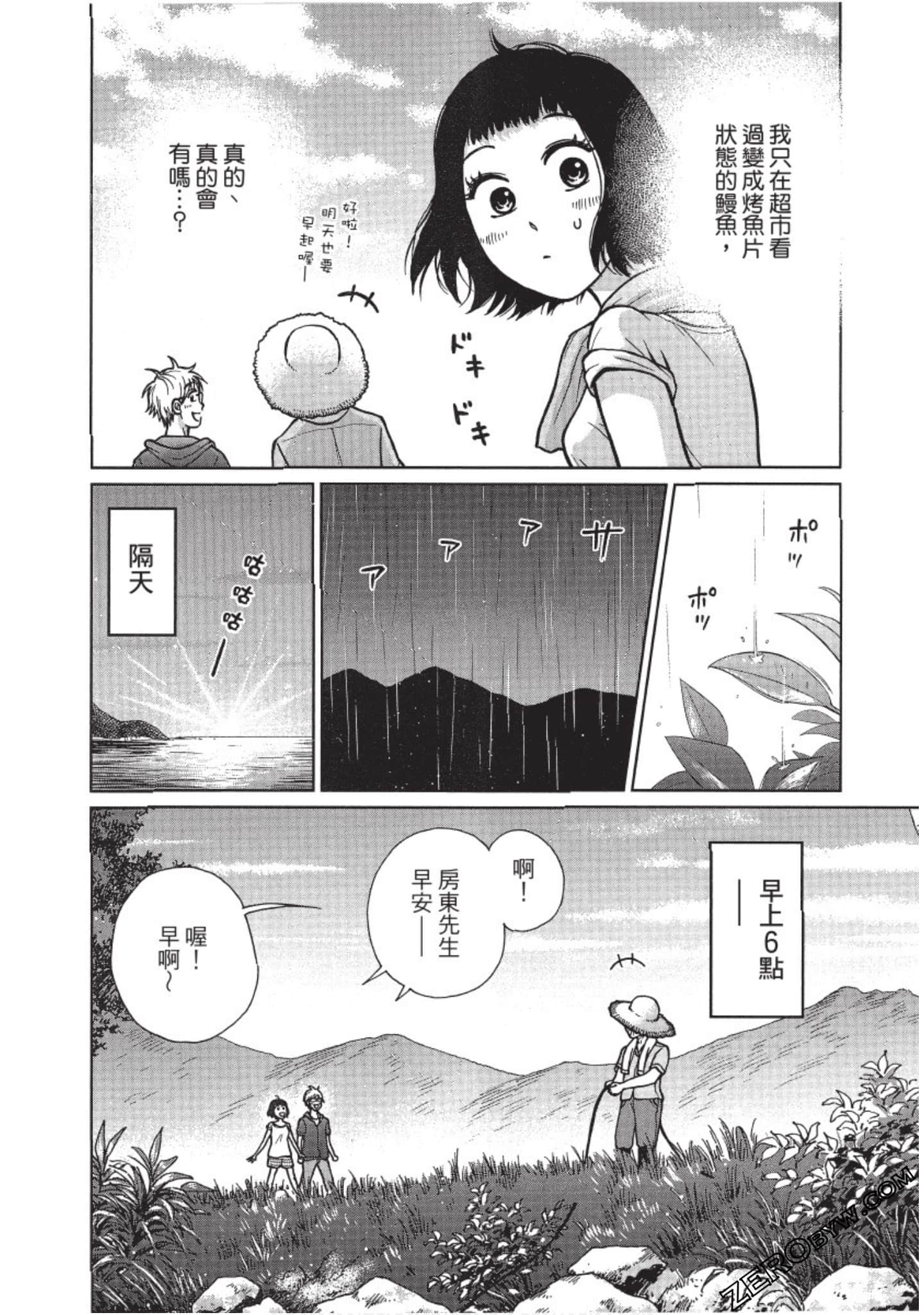 Page 173