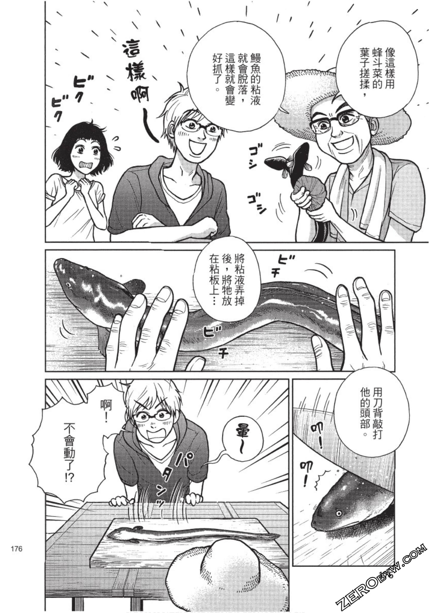 Page 177