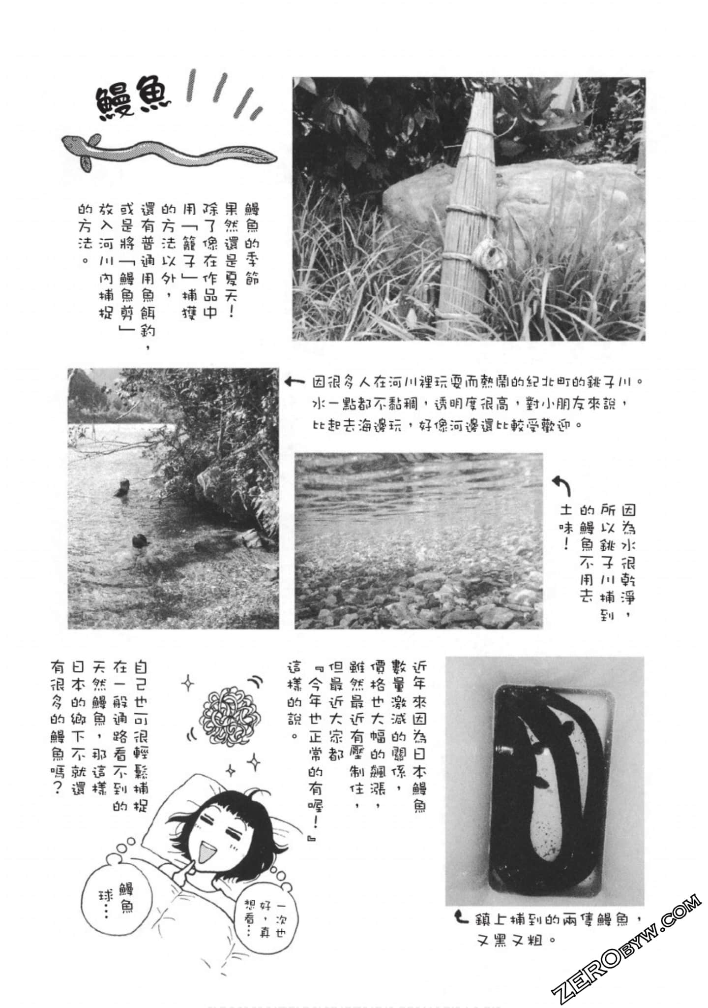 Page 191