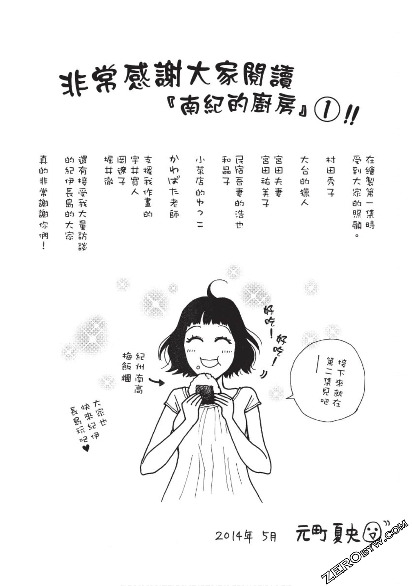 Page 192