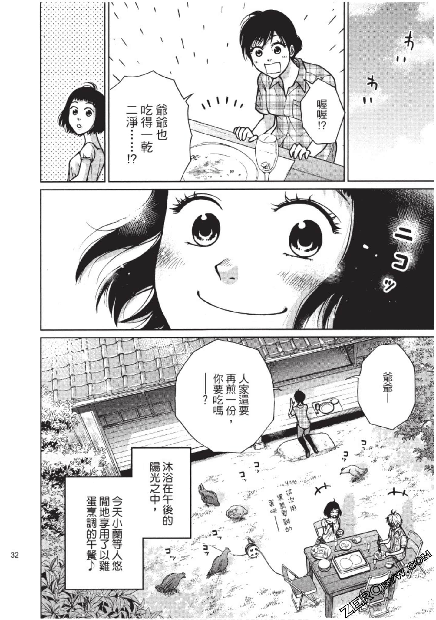 Page 33