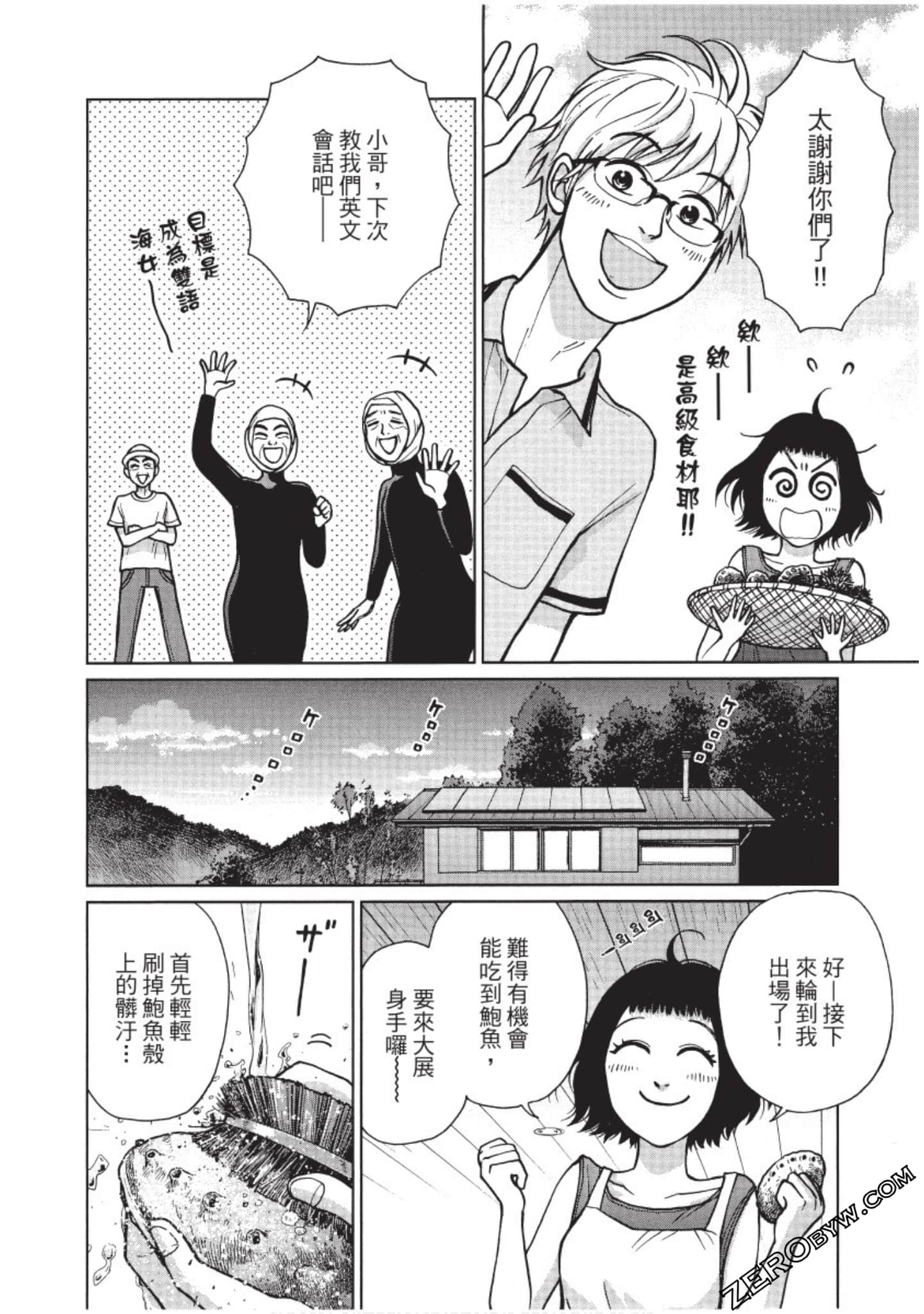 Page 57