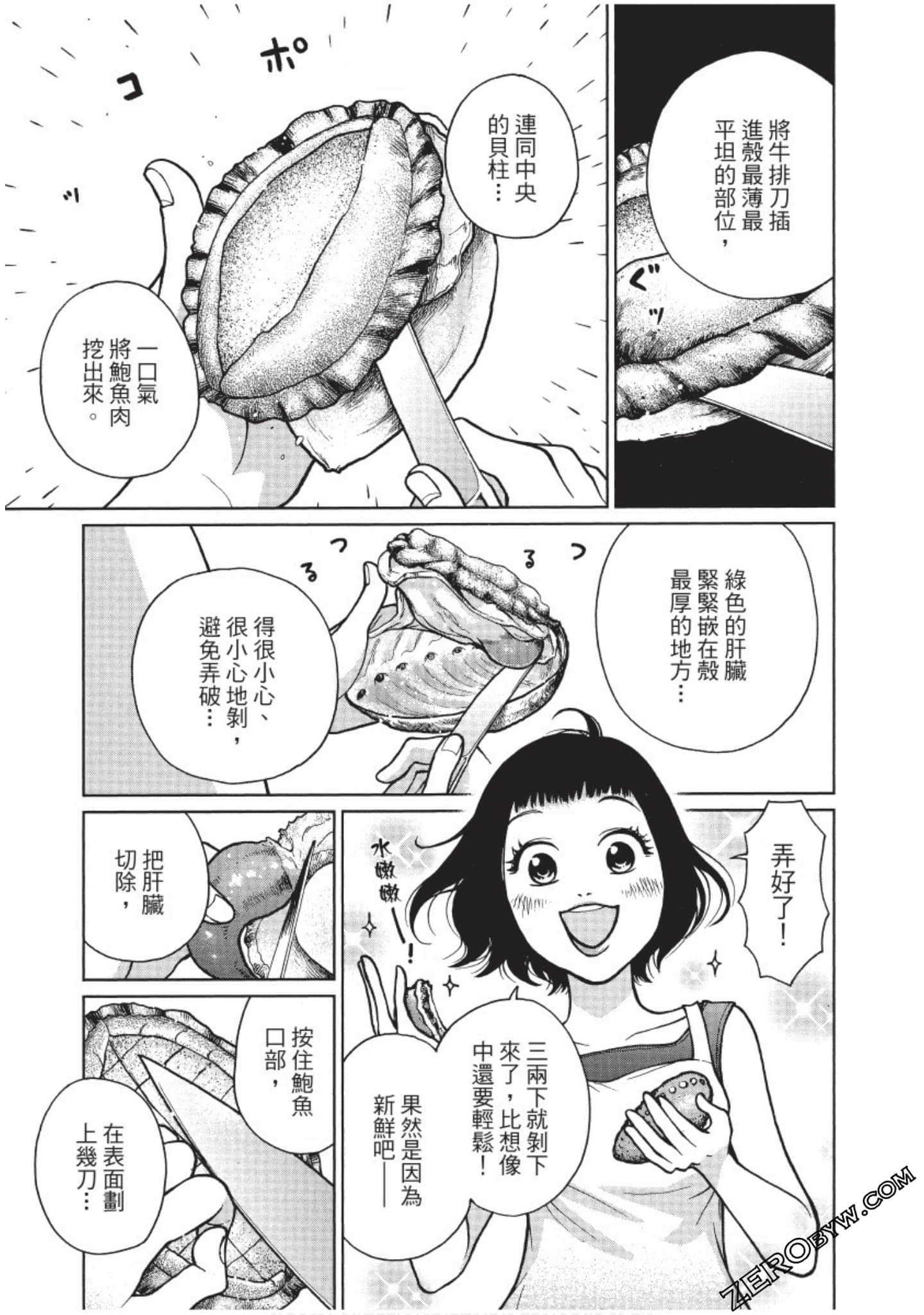 Page 58