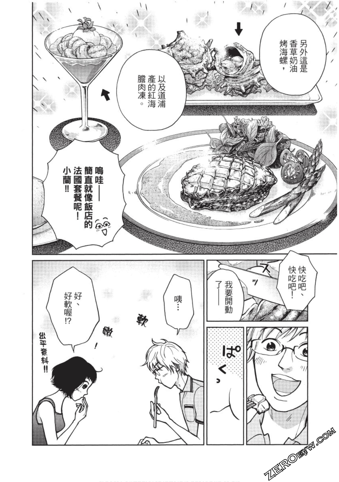 Page 61