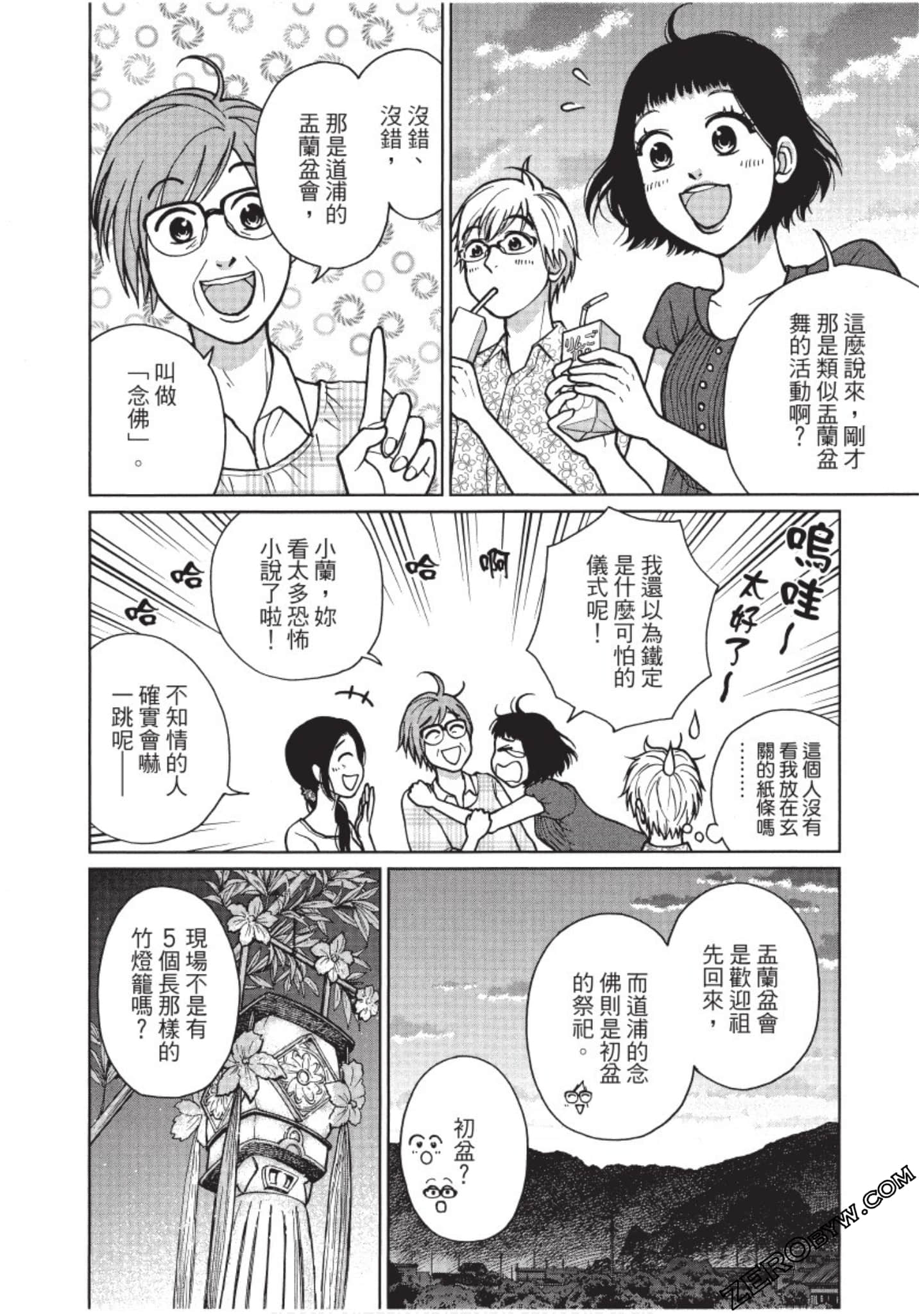 Page 75
