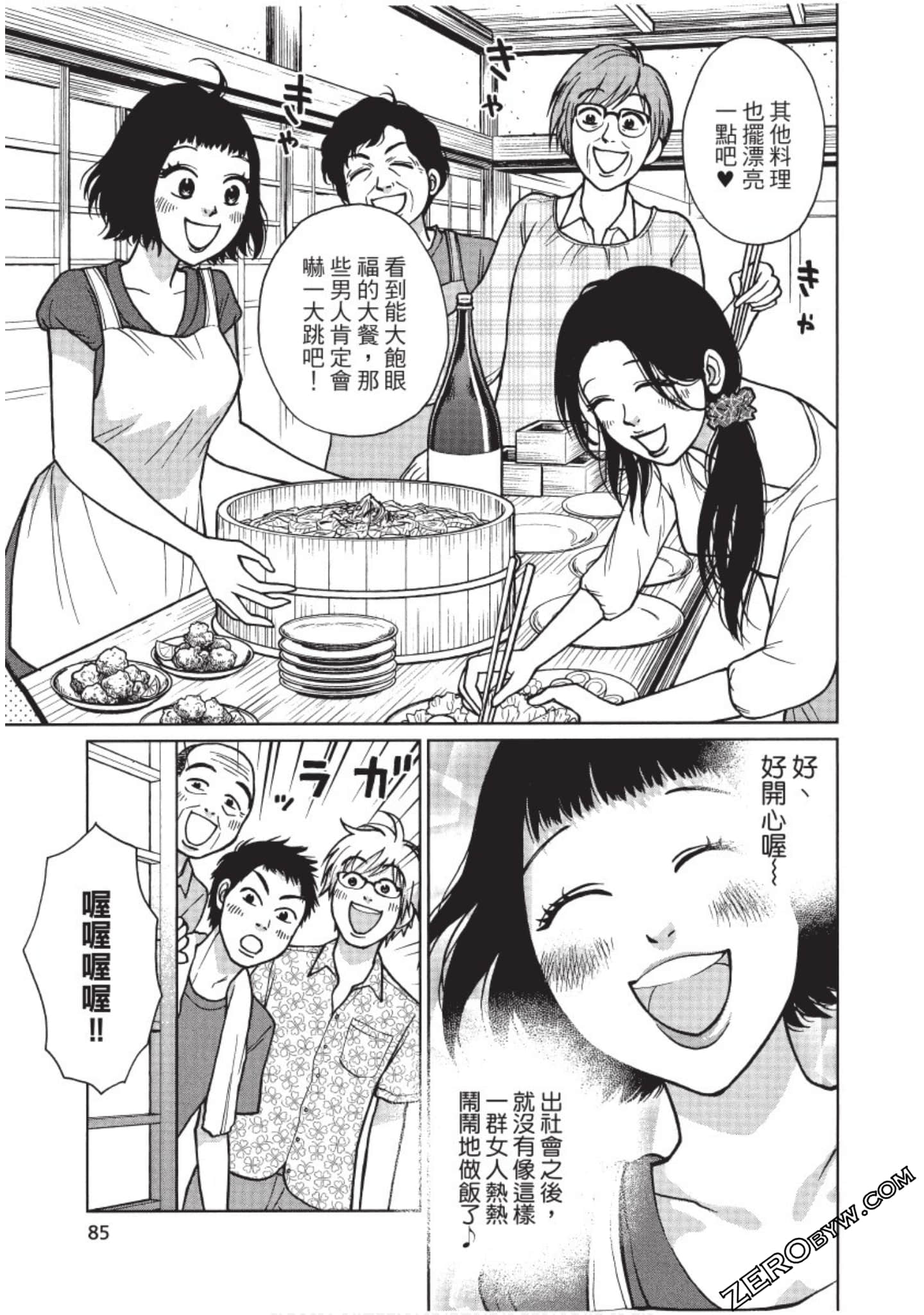 Page 86