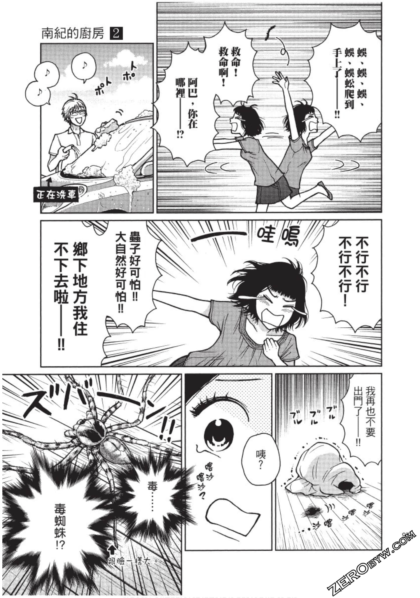 Page 98
