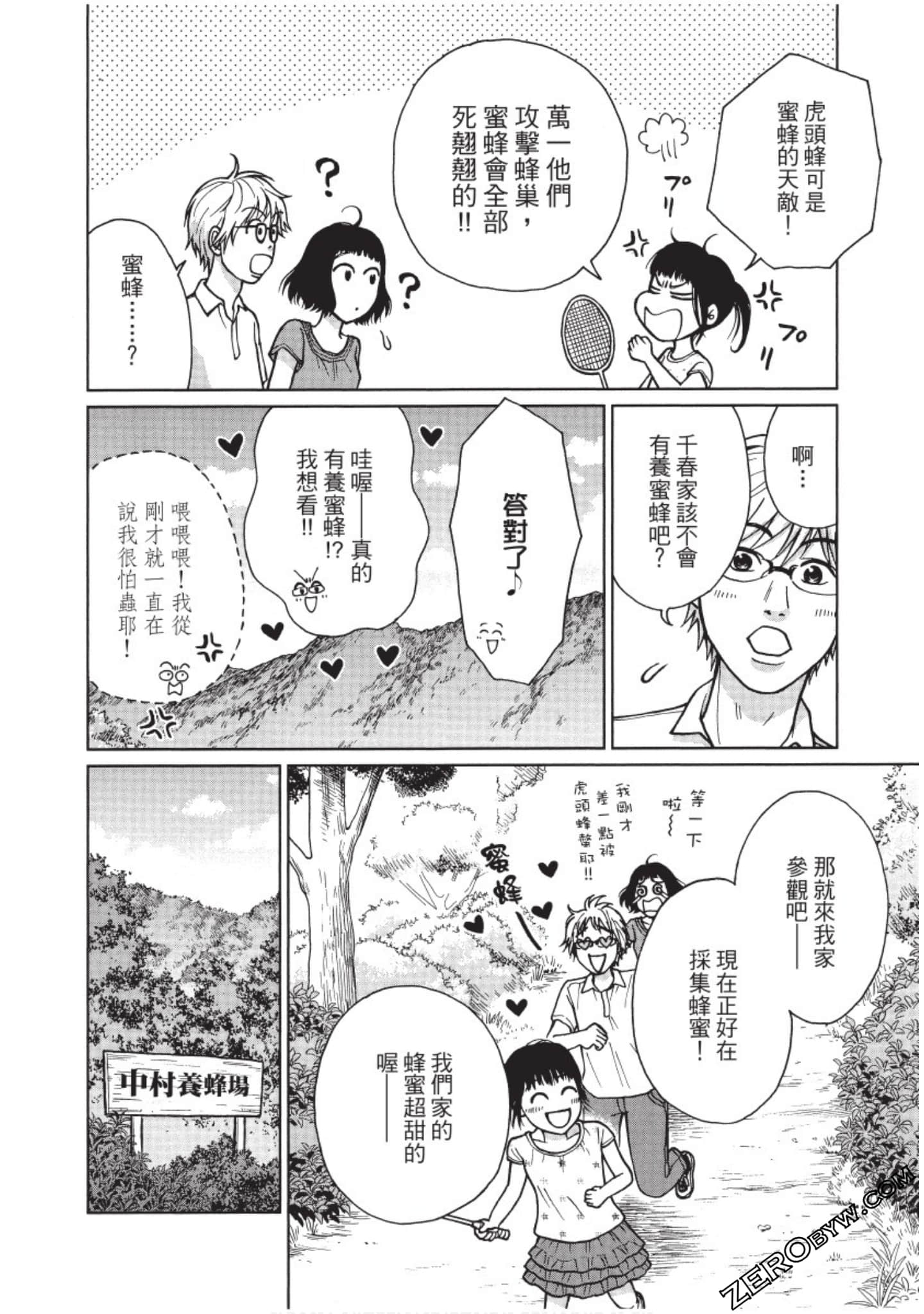 Page 105