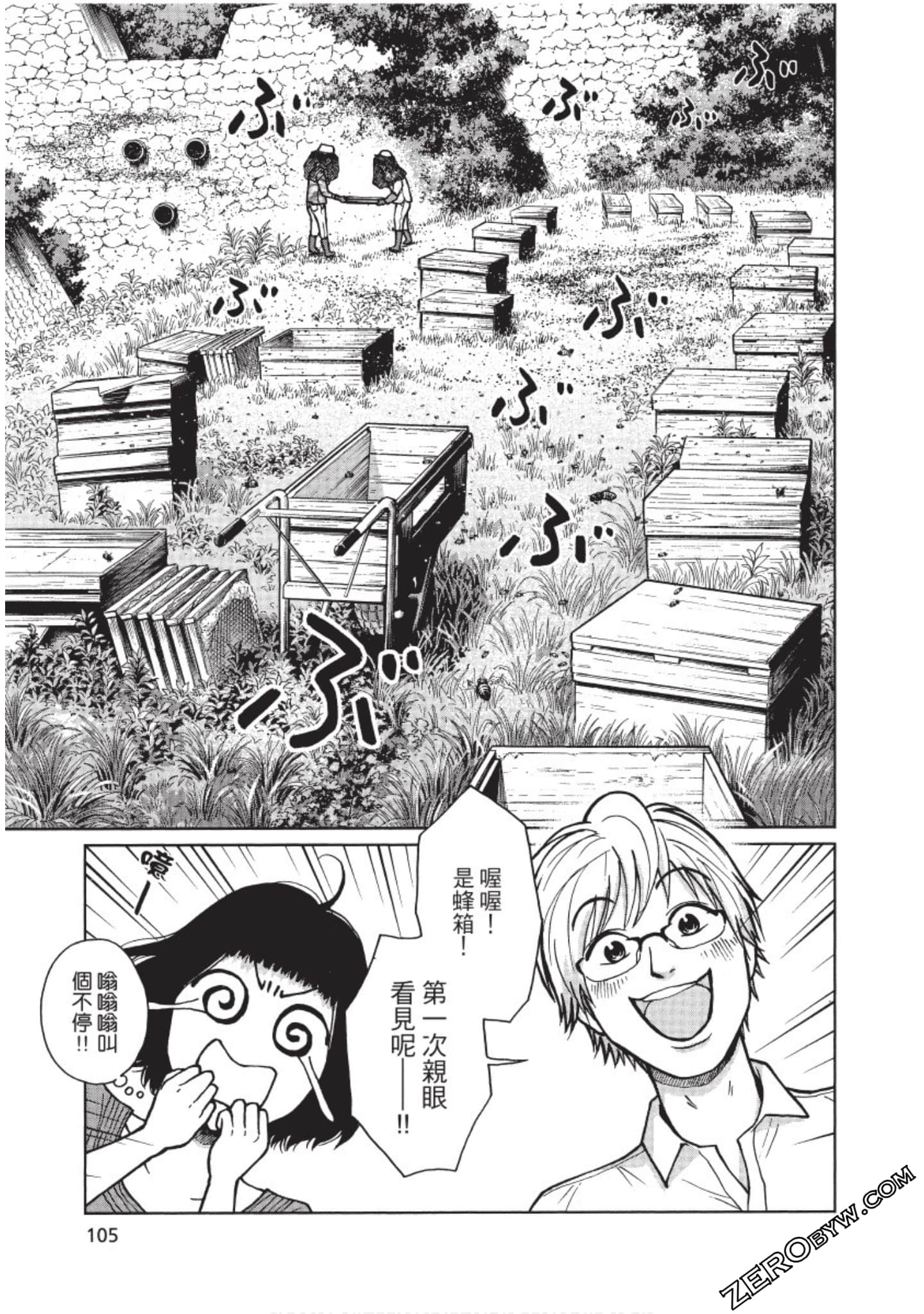 Page 106