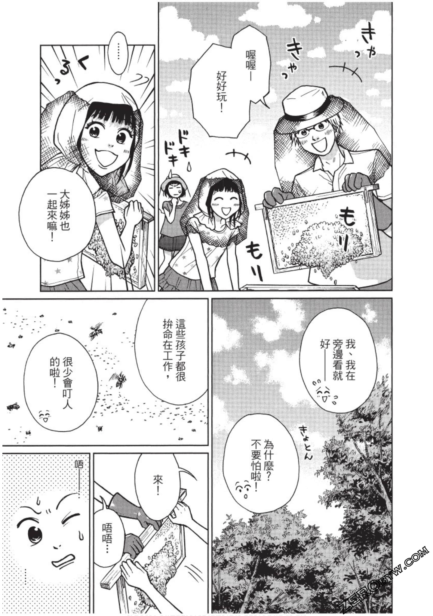 Page 110