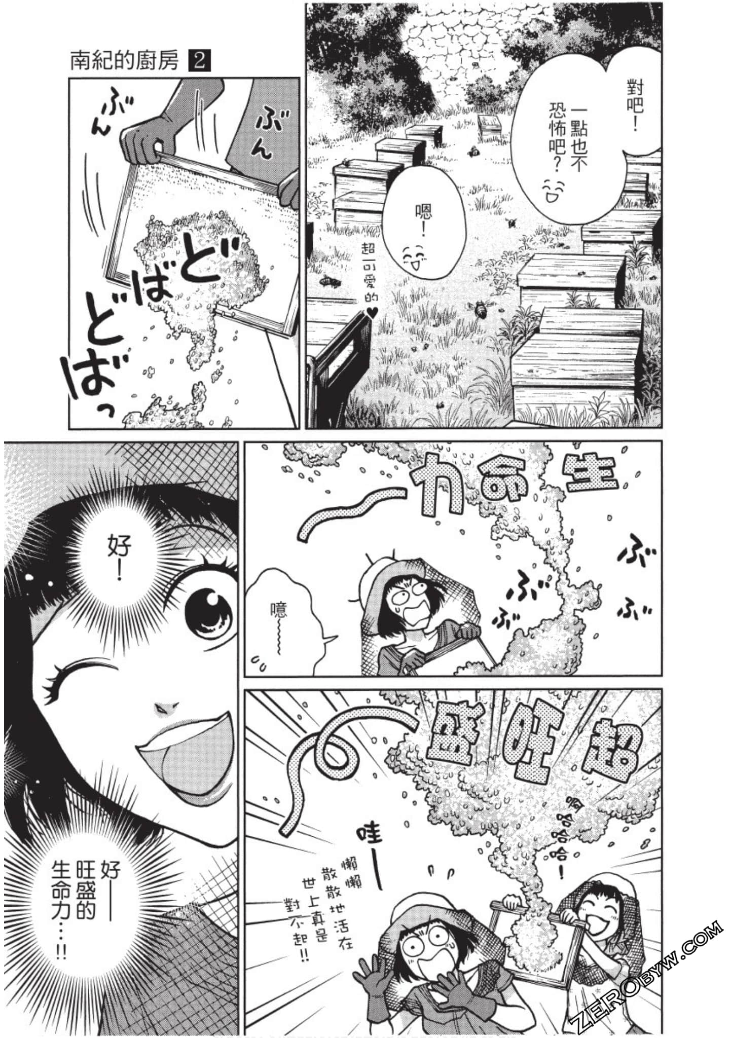 Page 112