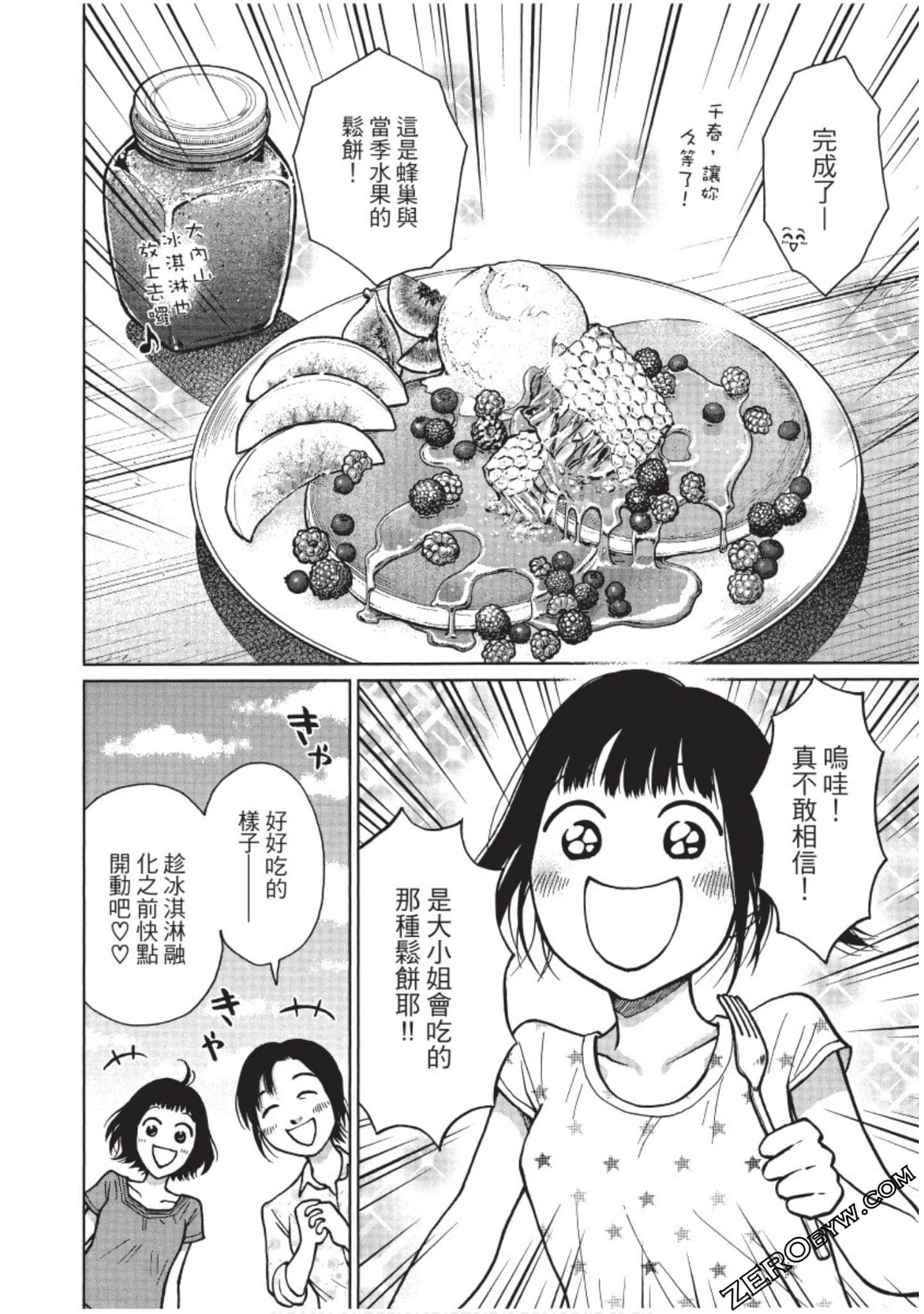 Page 121