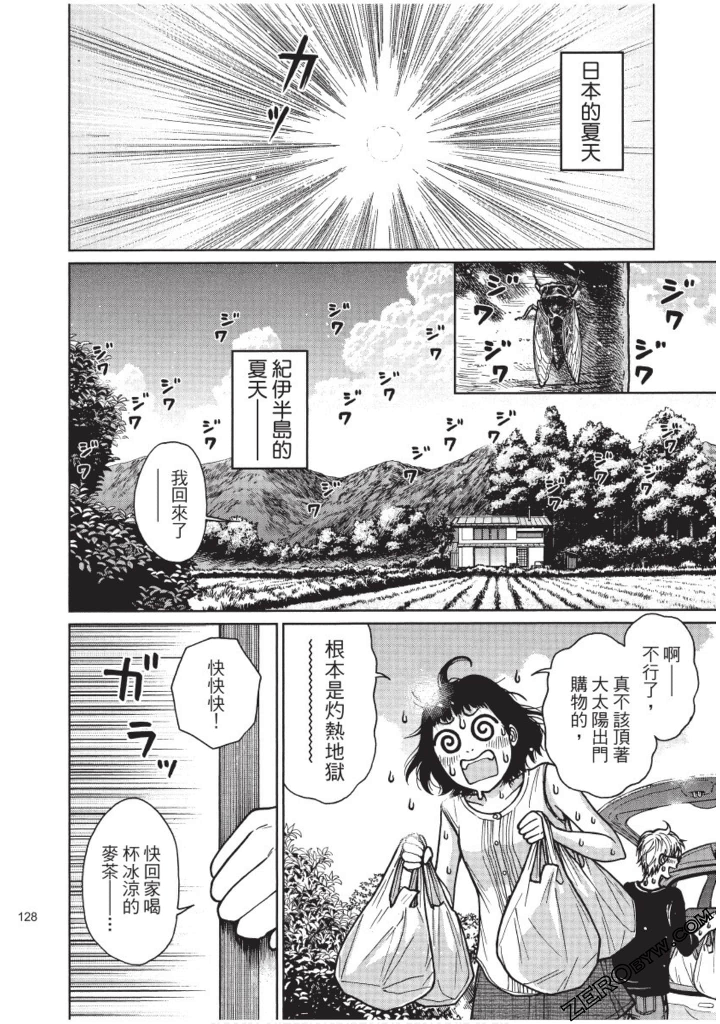 Page 129