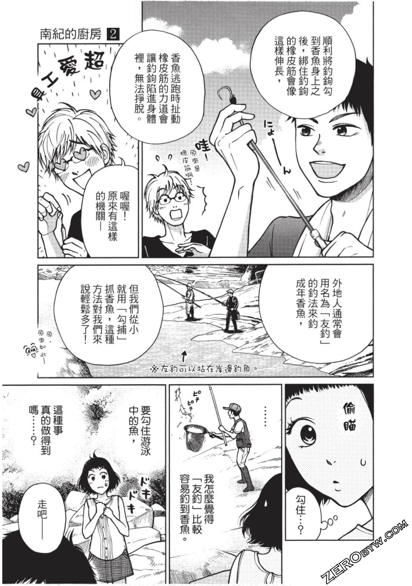 Page 138