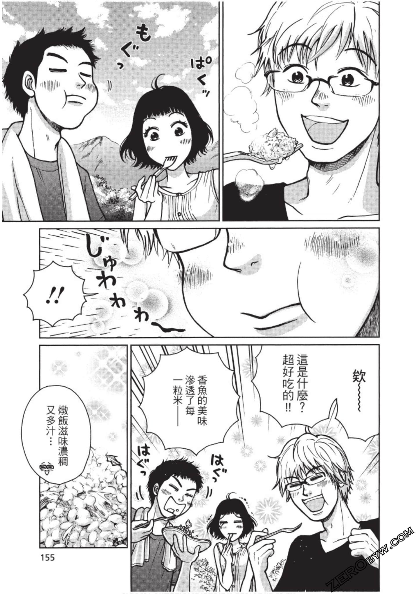 Page 156