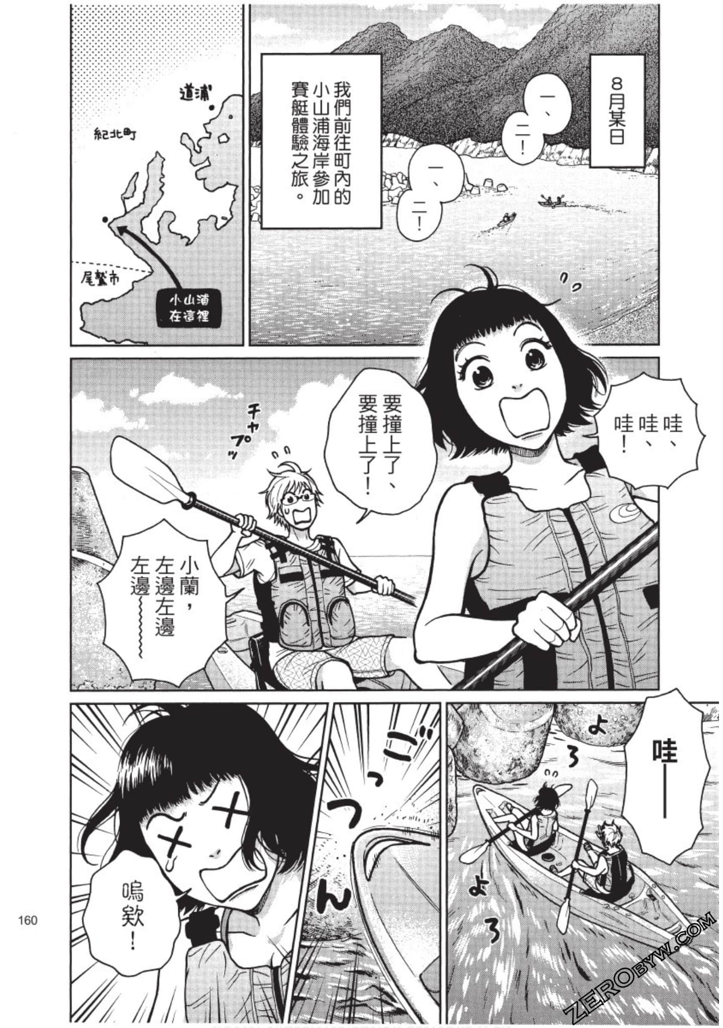 Page 161