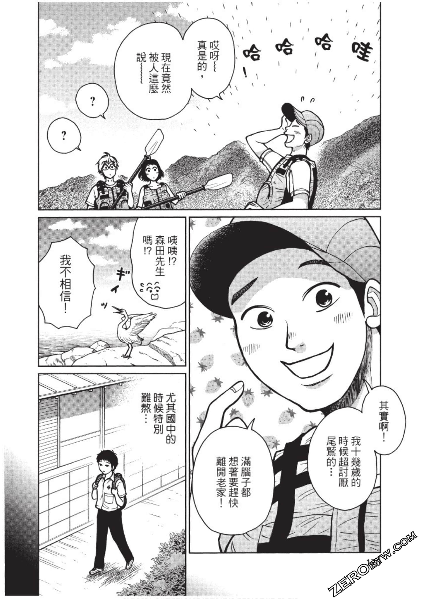 Page 171
