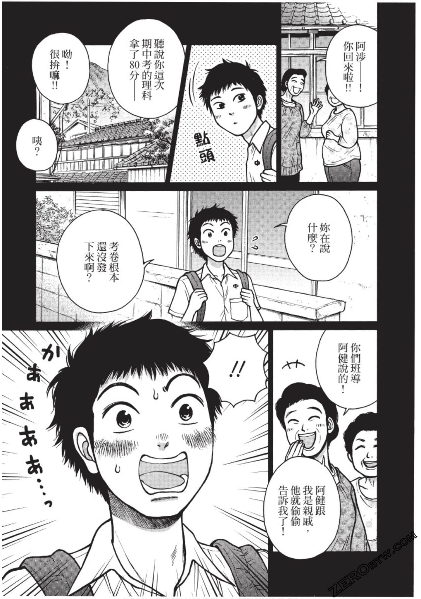 Page 172