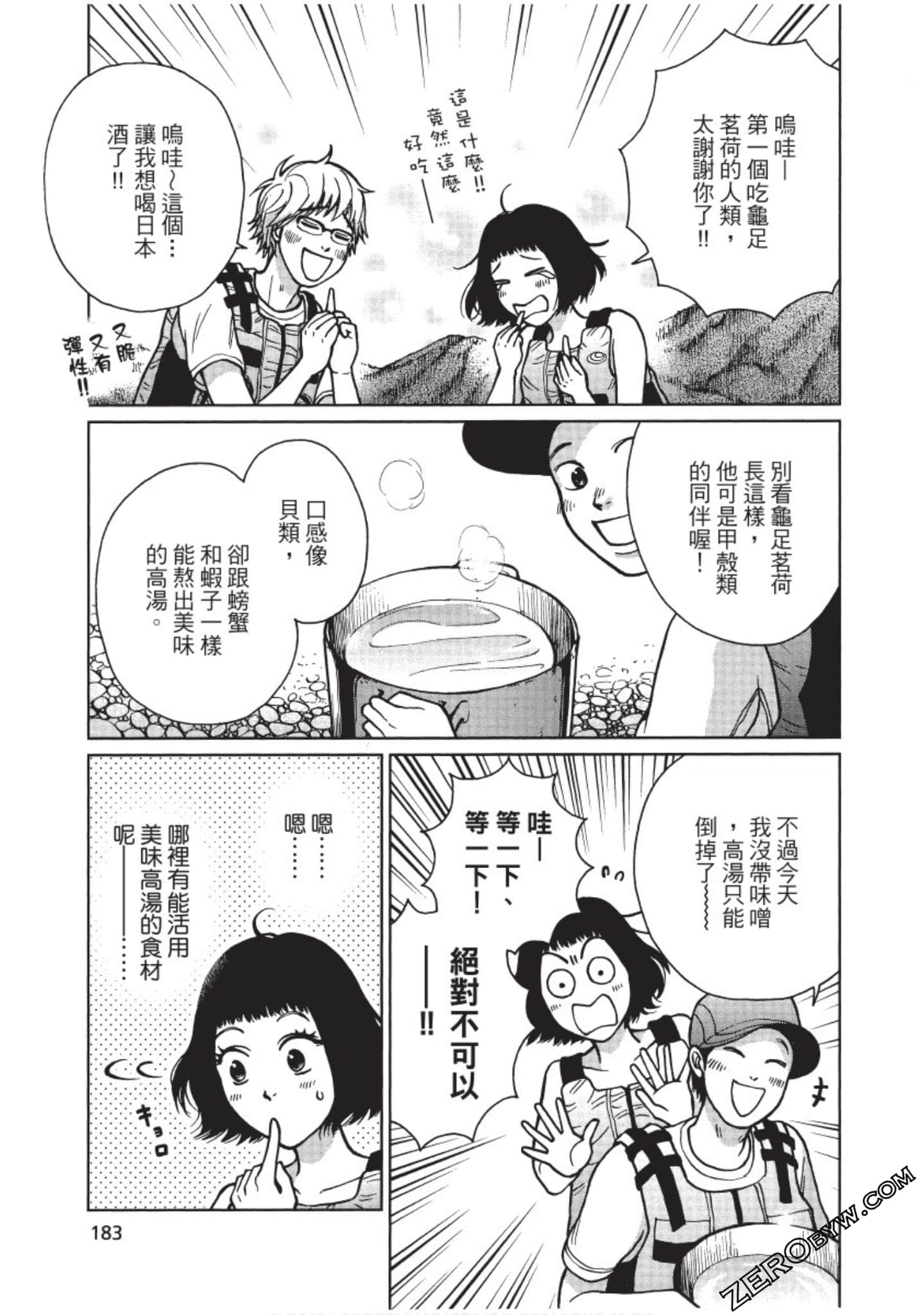 Page 184